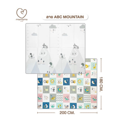 แผ่นรองคลาน แบบพับ MAMAMO หนา 1.5 CM. ลาย ABC MOUNTAIN ขนาด 180X200 CM. พร้อมขอบมุม แถมฟรี กระเป๋าพกพา พร้อมส่ง