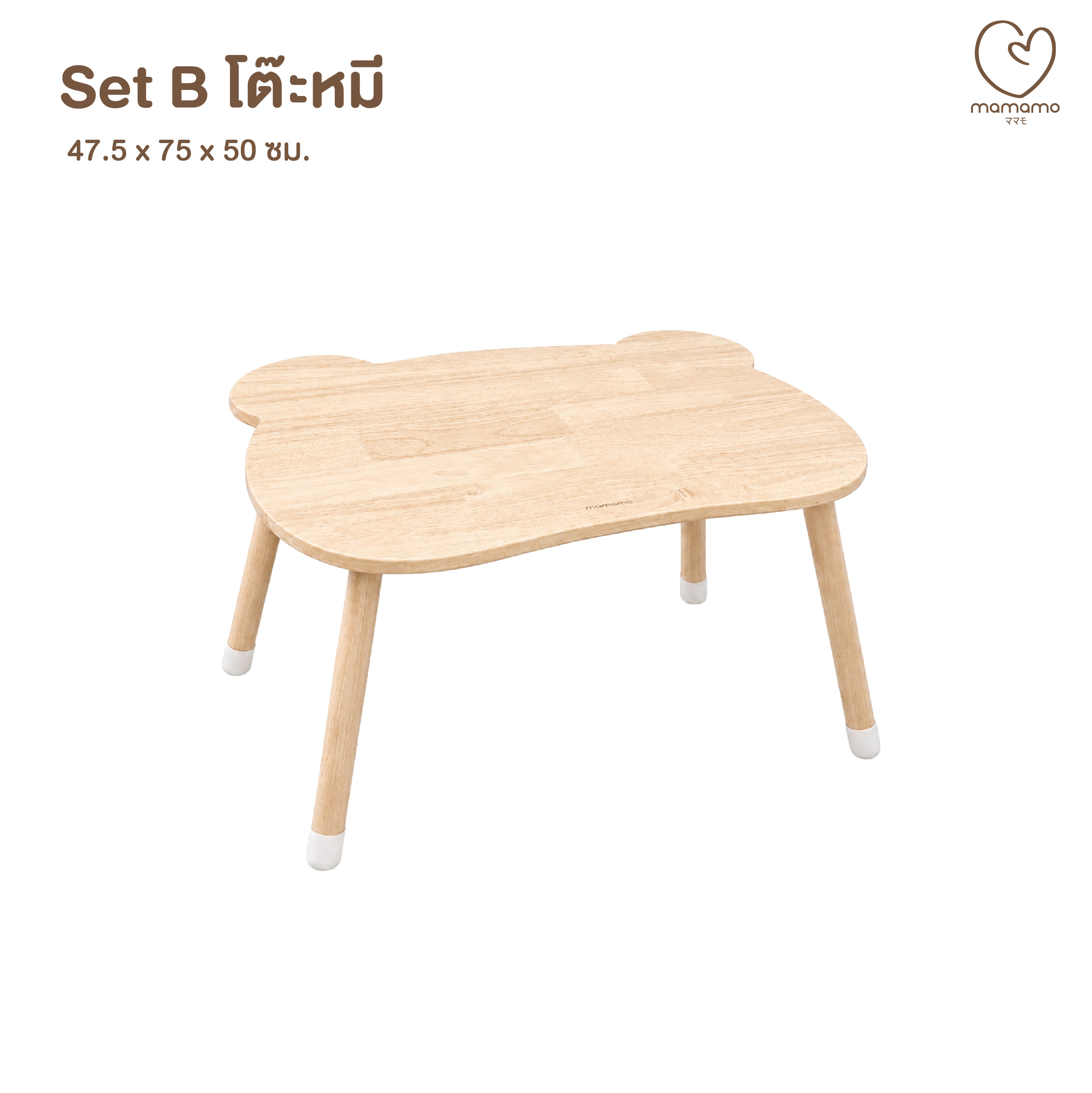 โต๊ะหมี MAMAMO เฟอร์นิเจอร์เด็ก ไม้ยางพารา_0