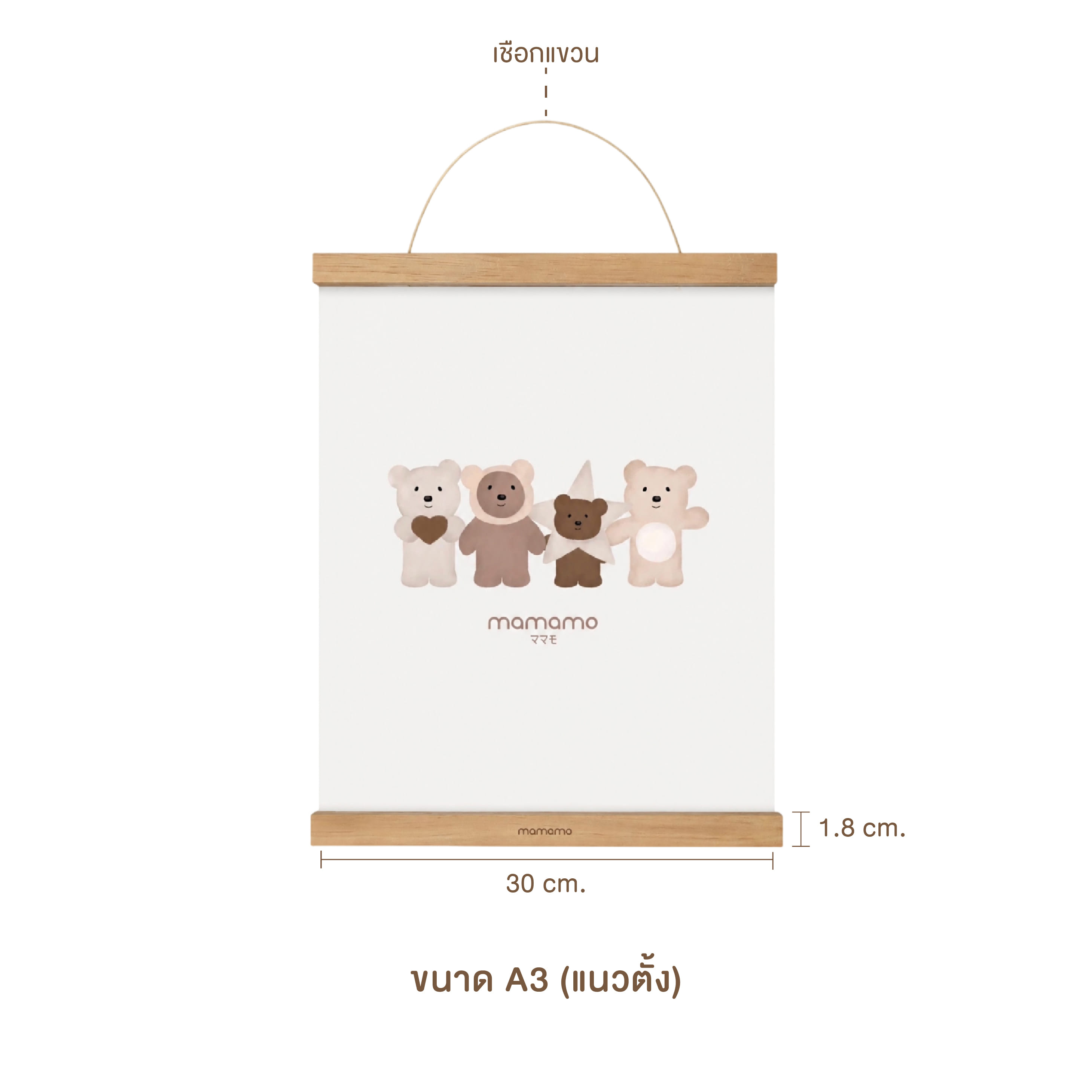 ไม้แขวนภาพแม่เหล็ก MAMAMO แบบตรง ขนาด A3_0