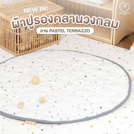 ผ้าปูรองคลาน MAMAMO ลาย PASTEL TERRAZZO รูปทรงวงกลม เนื้อผ้านุ่มนิ่ม มีปุ่มกันลื่น พร้อมส่ง_1
