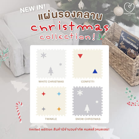 แผ่นรองคลาน จิ๊กซอว์ MAMAMO ชุด CHRISTMAS COLLECTION ลาย WHITE CHRISTMAS เซต 6 แผ่น เกรดพรีเมี่ยม หนา 1.4 CM. พร้อมขอบปิด แถมฟรี ถุงซิปพกพา พร้อมส่ง_1