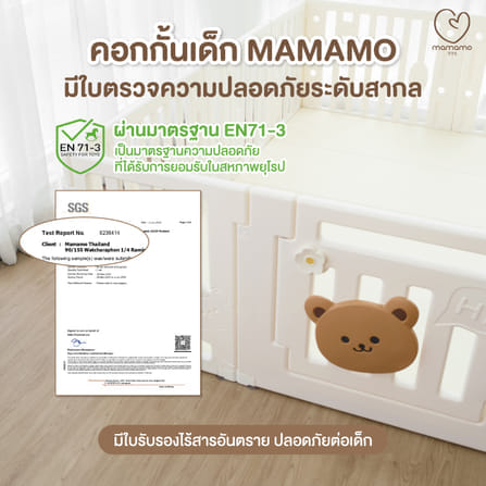 คอกกั้นเด็ก MAMAMO ลายหมี วัสดุ HDPE ขนาด 6 ฟุต พร้อมมุมกิจกรรม แถมฟรี ของเล่นหลายรายการ พร้อมส่ง_10