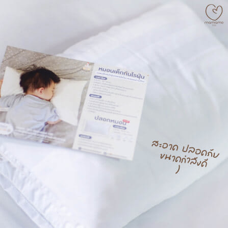 ปลอกหมอนเด็ก MAMAMO ไซส์ S ขนาด 34X52 ซม. ผ้าฝ้าย เนื้อนิ่ม นอนสบาย ไม่ก่อให้เกิดไรฝุ่น พร้อมส่ง_2