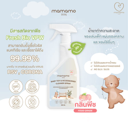 สเปรย์ทำความสะอาดของเล่นและของใช้เด็ก MAMAMO น้ำยาทำความสะอาดอเนกประสงค์ กลิ่นพีช FOOD GRADE 500 ML._2