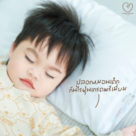 ปลอกหมอนเด็ก MAMAMO ไซส์ S ขนาด 34X52 ซม. ผ้าฝ้าย เนื้อนิ่ม นอนสบาย ไม่ก่อให้เกิดไรฝุ่น พร้อมส่ง_3