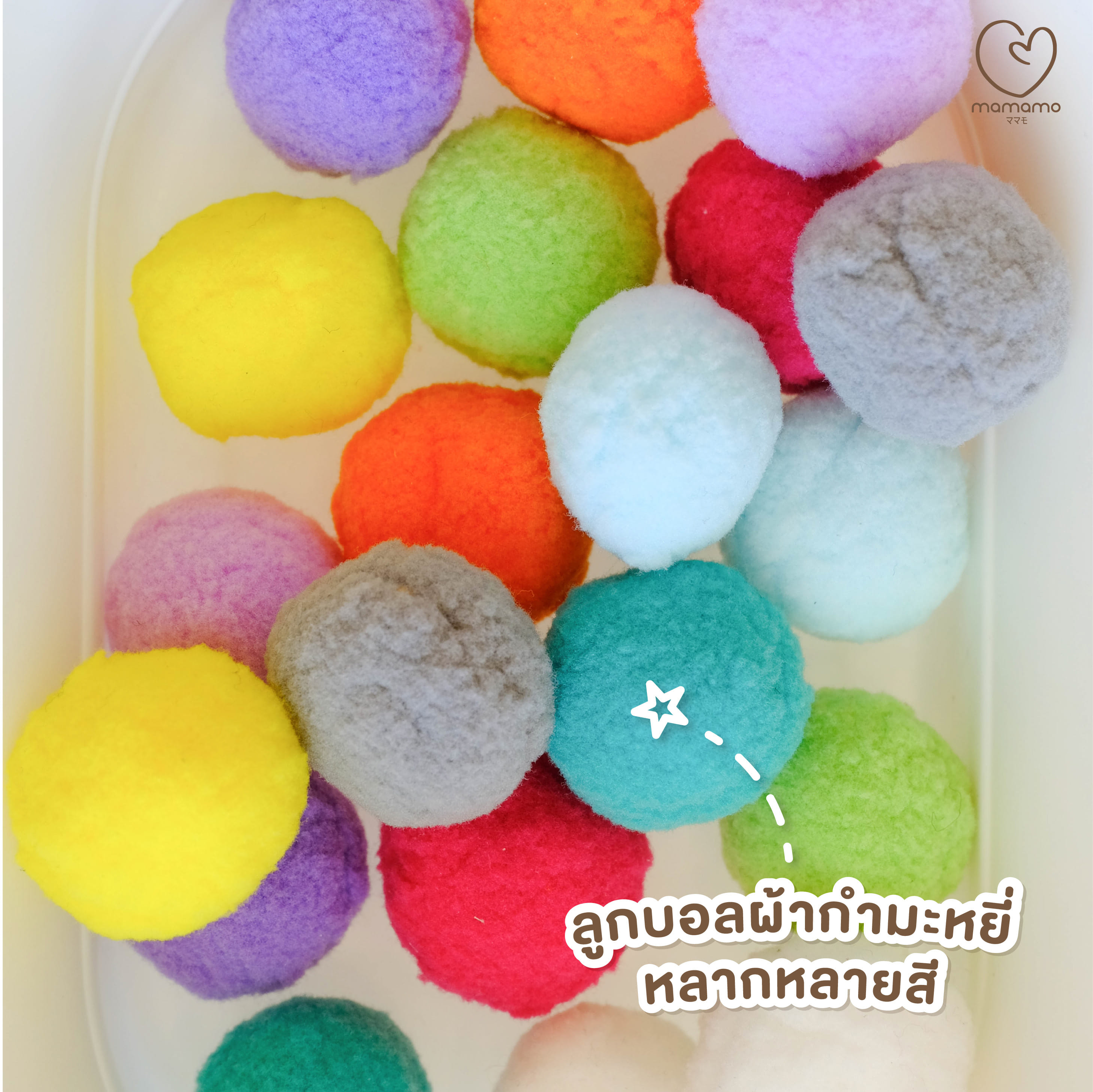 แผ่นไม้โต๊ะหลุม เสริมพัฒนาการ MAMAMO ดีไซน์โค้งมน ปลอดภัยต่อลูกน้อย พร้อมลูกบอลผ้ากำมะหยี่ หลากหลายสี_5
