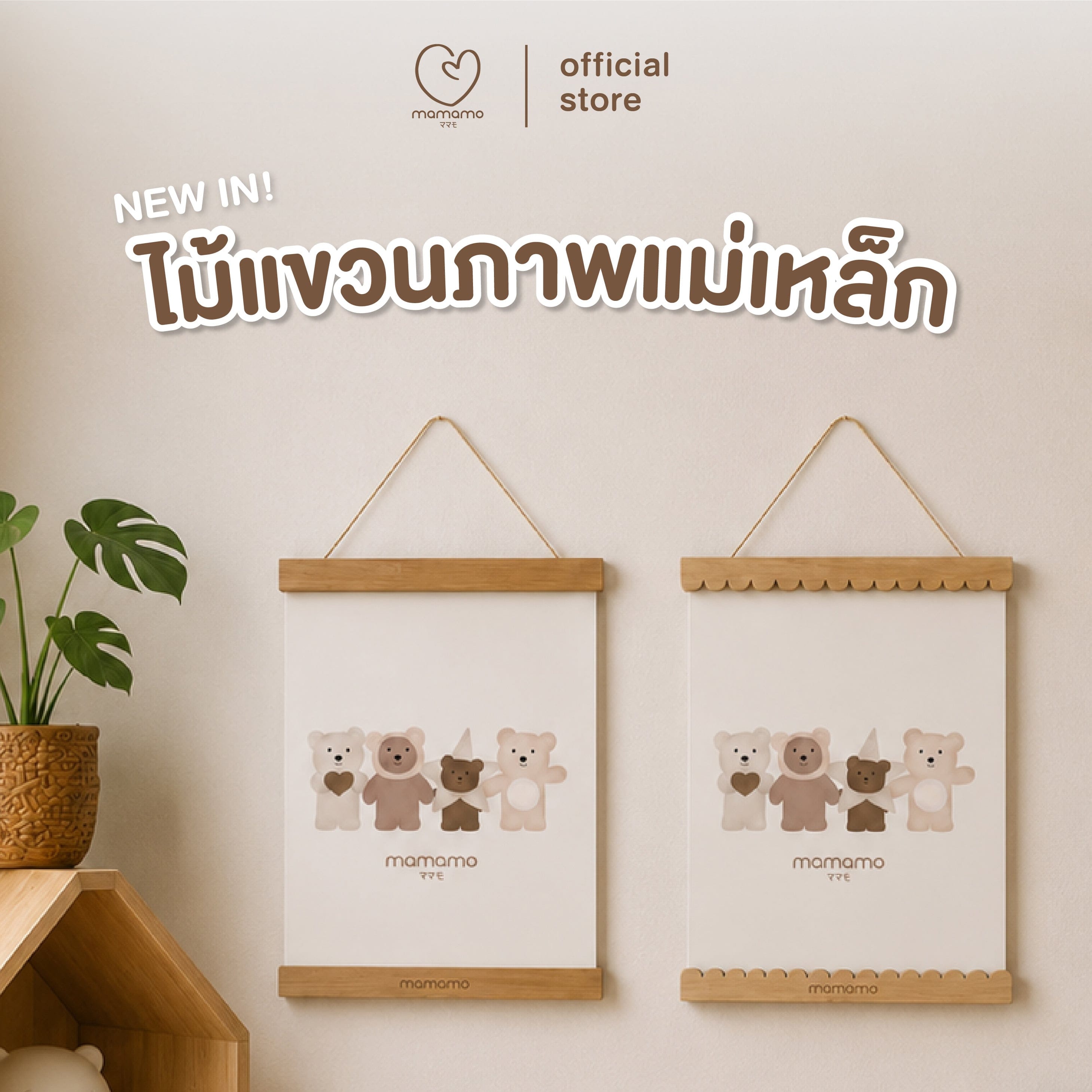 ไม้แขวนภาพแม่เหล็ก MAMAMO แบบหยัก ขนาด A4_4