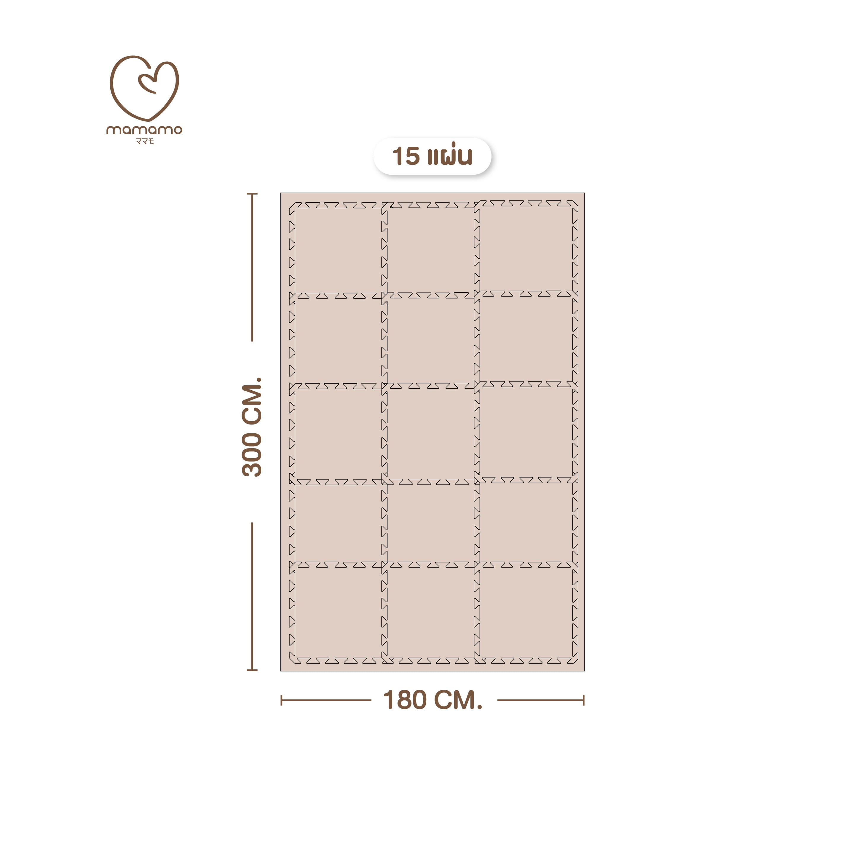 แผ่นรองคลาน จิ๊กซอว์ MAMAMO หนา 1.4 CM เซต 15 แผ่น สีน้ำตาล_0