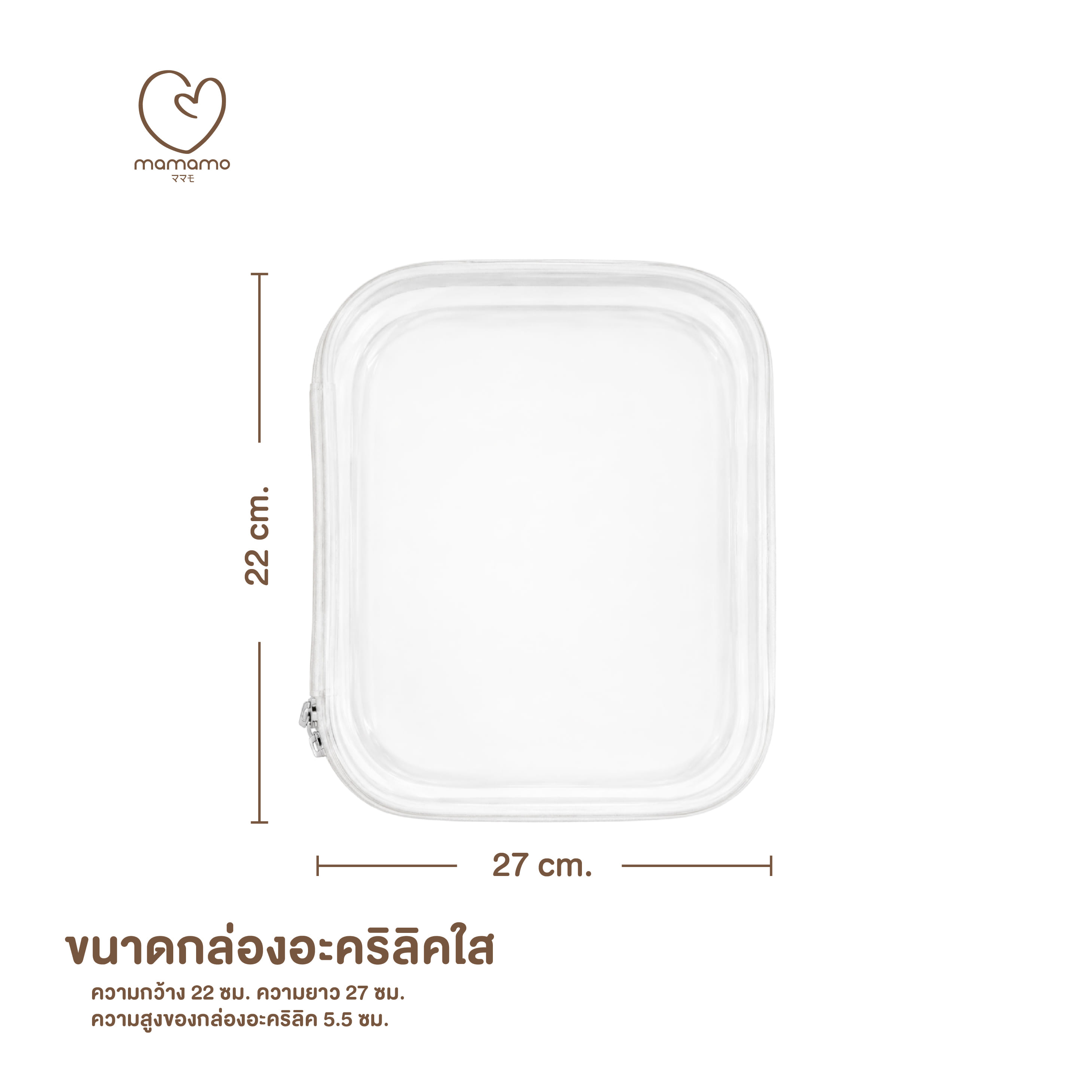 กล่องอะคริลิคใสเก็บของเล่น สำหรับเด็ก MAMAMO ขนาด 22X27 CM._0