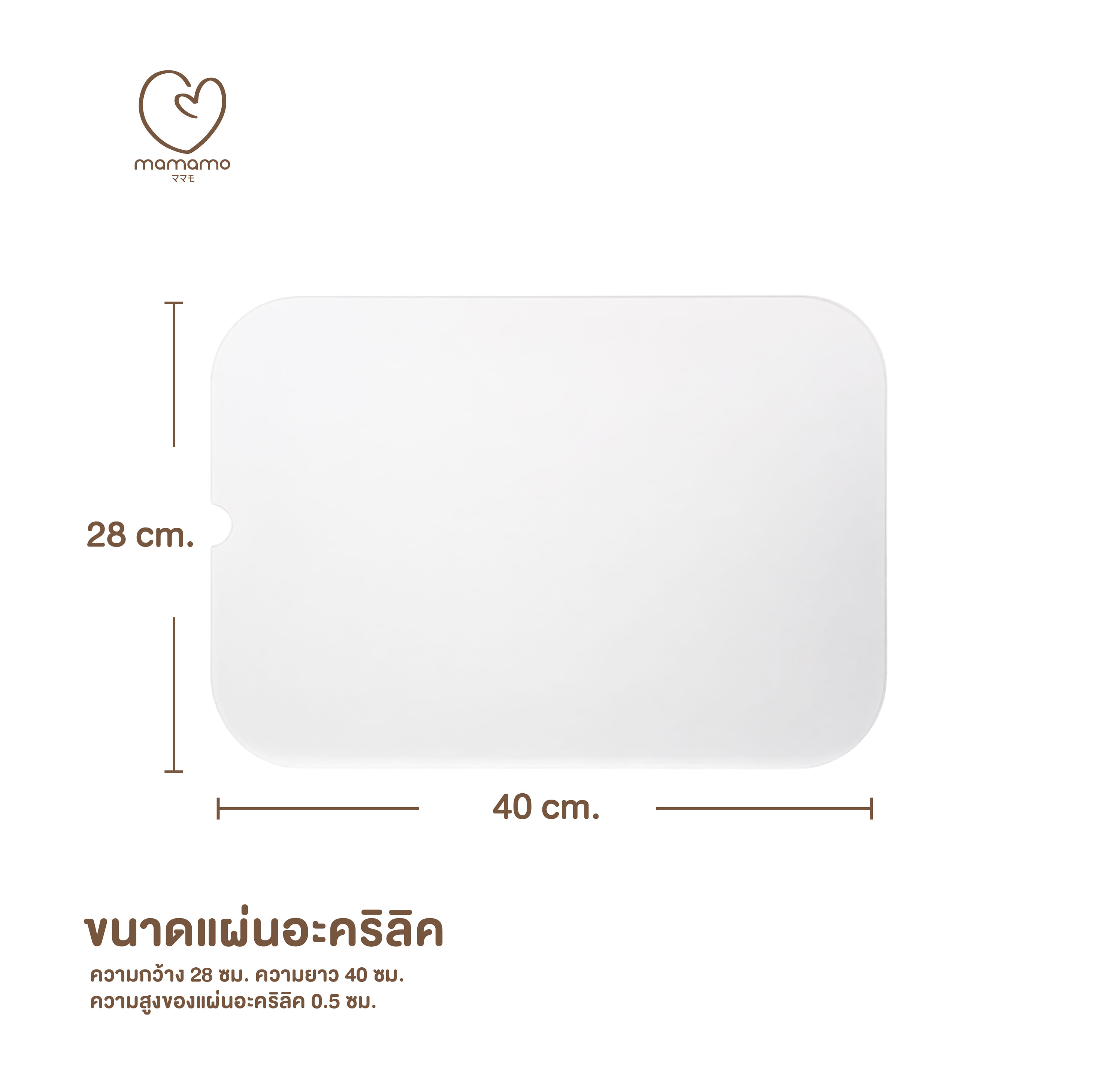 แผ่นอะคริลิคโต๊ะหลุม เสริมพัฒนาการ MAMAMO ดีไซน์แผ่นโค้งมน น้ำหนักเบา ปลอดภัยกับลูกน้อย_0