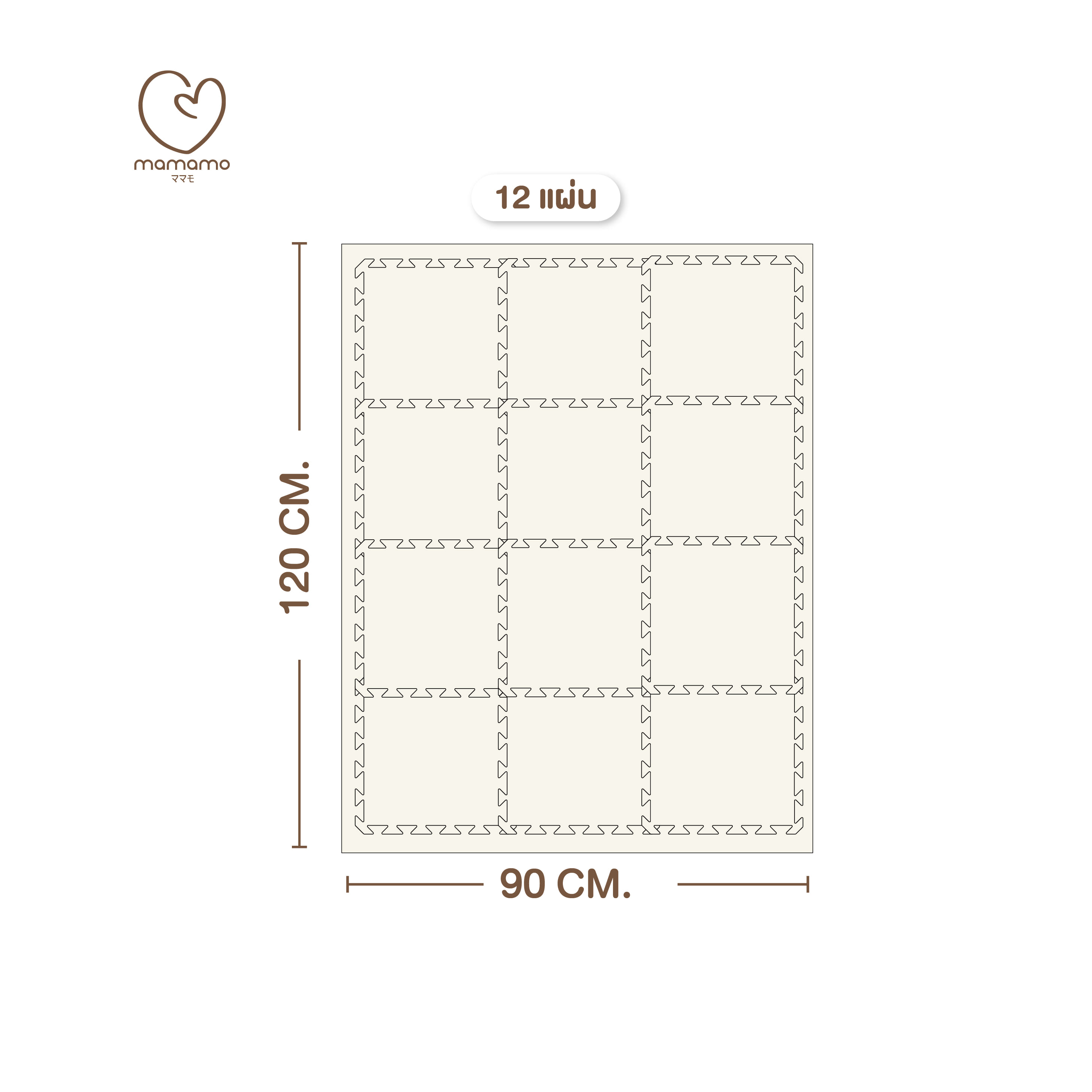 แผ่นรองคลาน จิ๊กซอว์ MAMAMO ขนาด 30X30 CM. หนา 1.4 CM เซต 12 แผ่น สีครีม_0