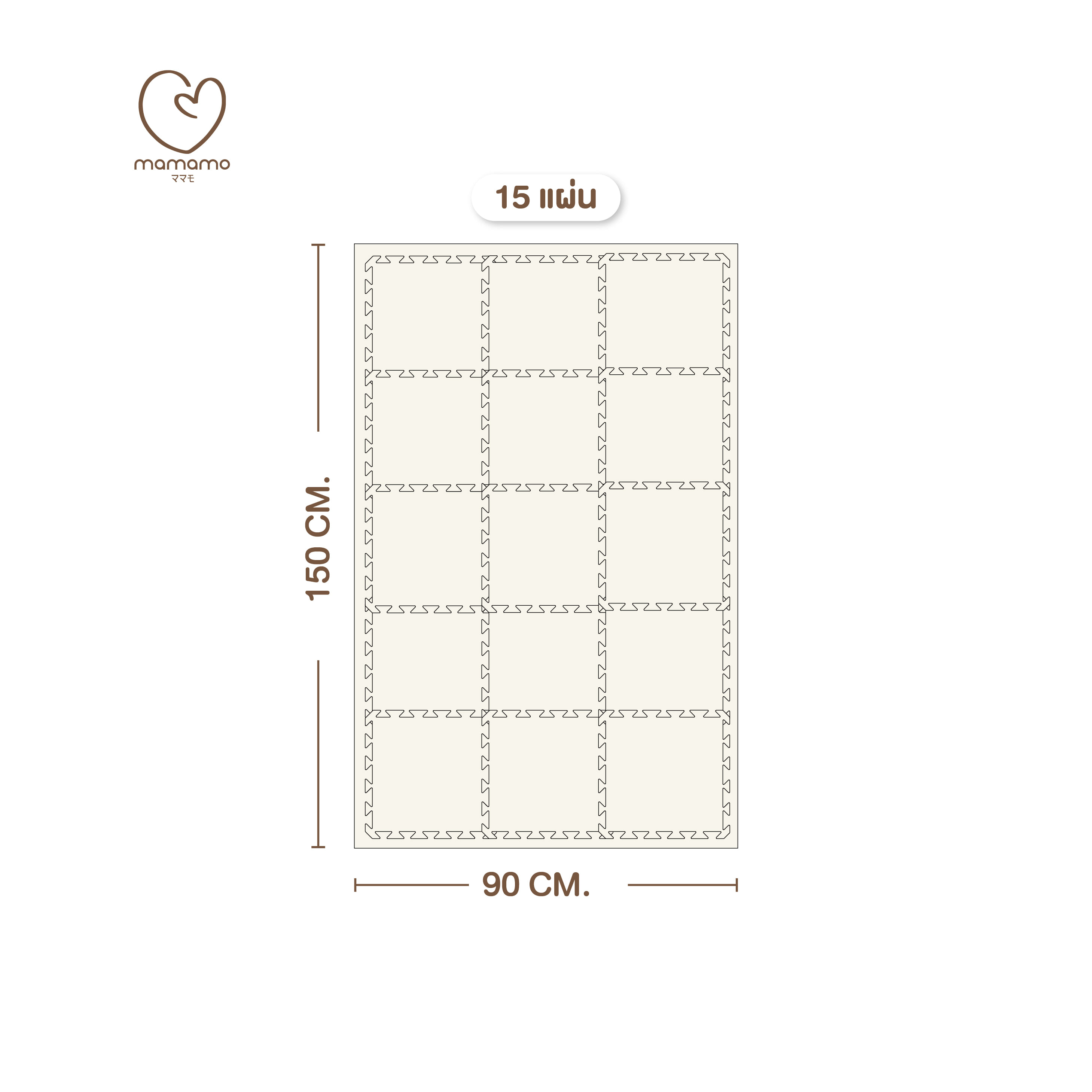 แผ่นรองคลาน จิ๊กซอว์ MAMAMO ขนาด 30X30 CM. หนา 1.4 CM เซต 15 แผ่น สีครีม_0