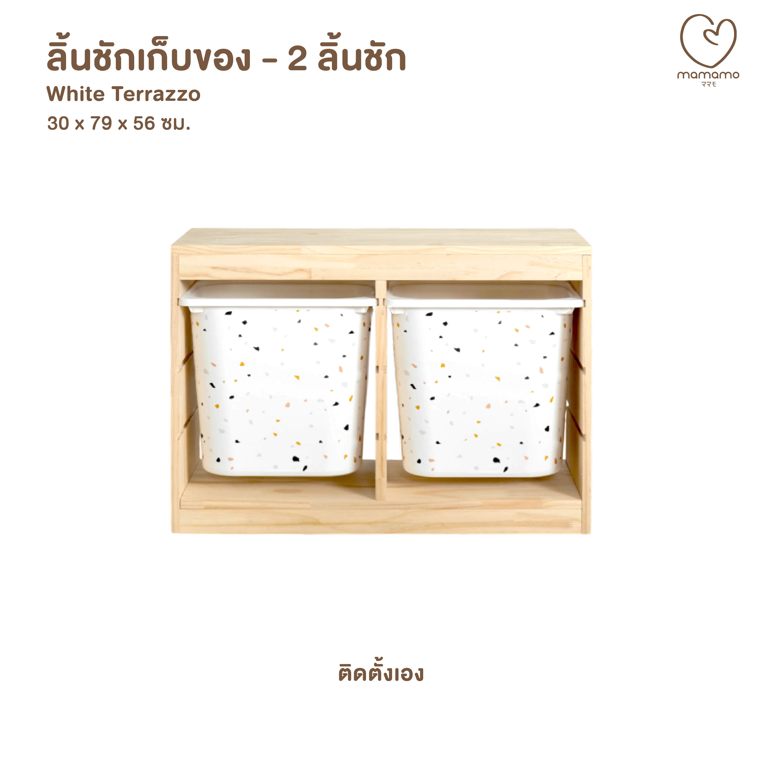 ลิ้นชักเก็บของเล่น MAMAMO แบบ 2 ลิ้นชัก ลาย WHITE TERRAZZO ชั้นเก็บของเล่น กล่องลิ้นชักเก็บของเล่น เฟอร์นิเจอร์สำหรับเด็ก ดีไซน์โค้งมน ปลอดภัยต่อลูกน้อย_0
