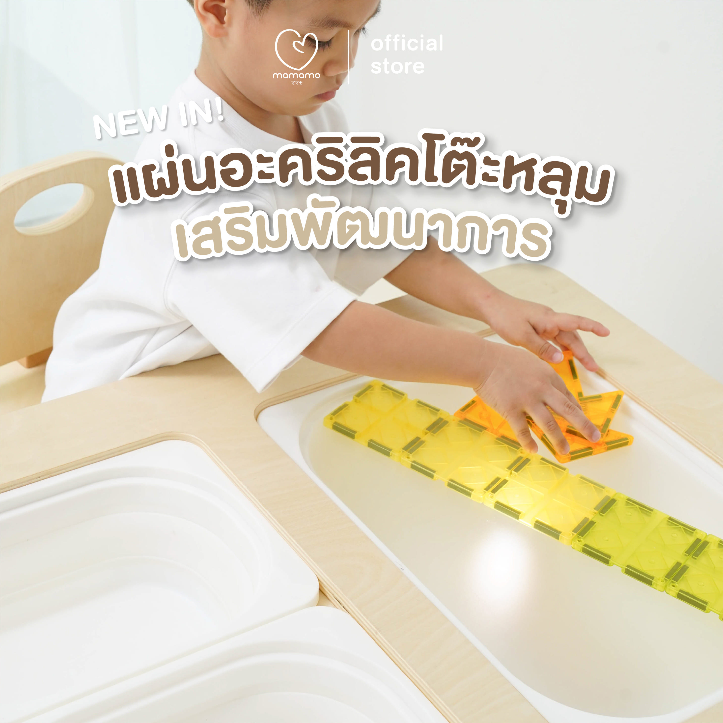 แผ่นอะคริลิคโต๊ะหลุม เสริมพัฒนาการ MAMAMO ดีไซน์แผ่นโค้งมน น้ำหนักเบา ปลอดภัยกับลูกน้อย_1