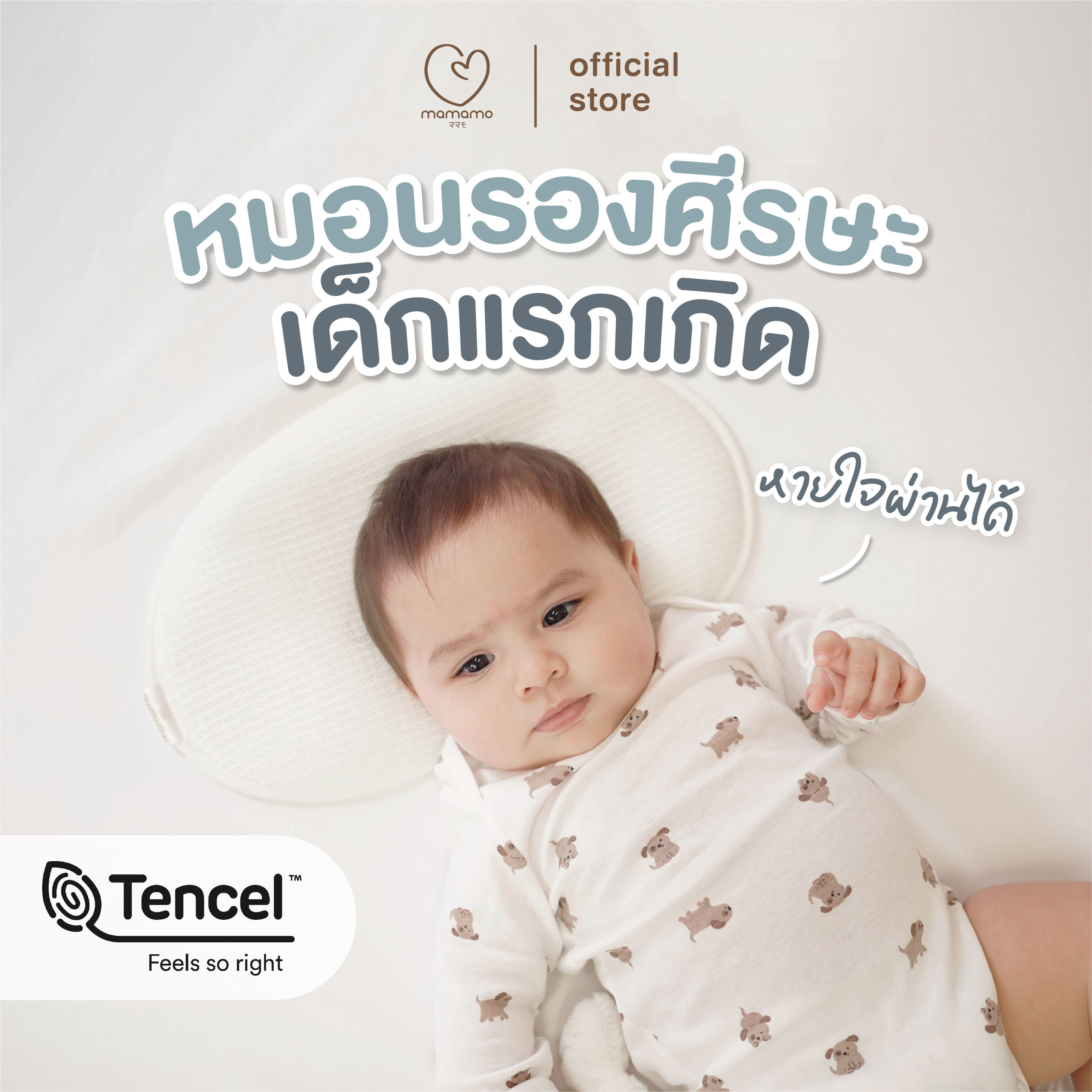 หมอนเด็กแรกเกิด MAMAMO หมอนรองศีรษะ ทรงแบน ออกแบบเพื่อความปลอดภัยของเด็กแรกเกิด (0 เดือนขึ้นไป) พร้อมส่ง_1