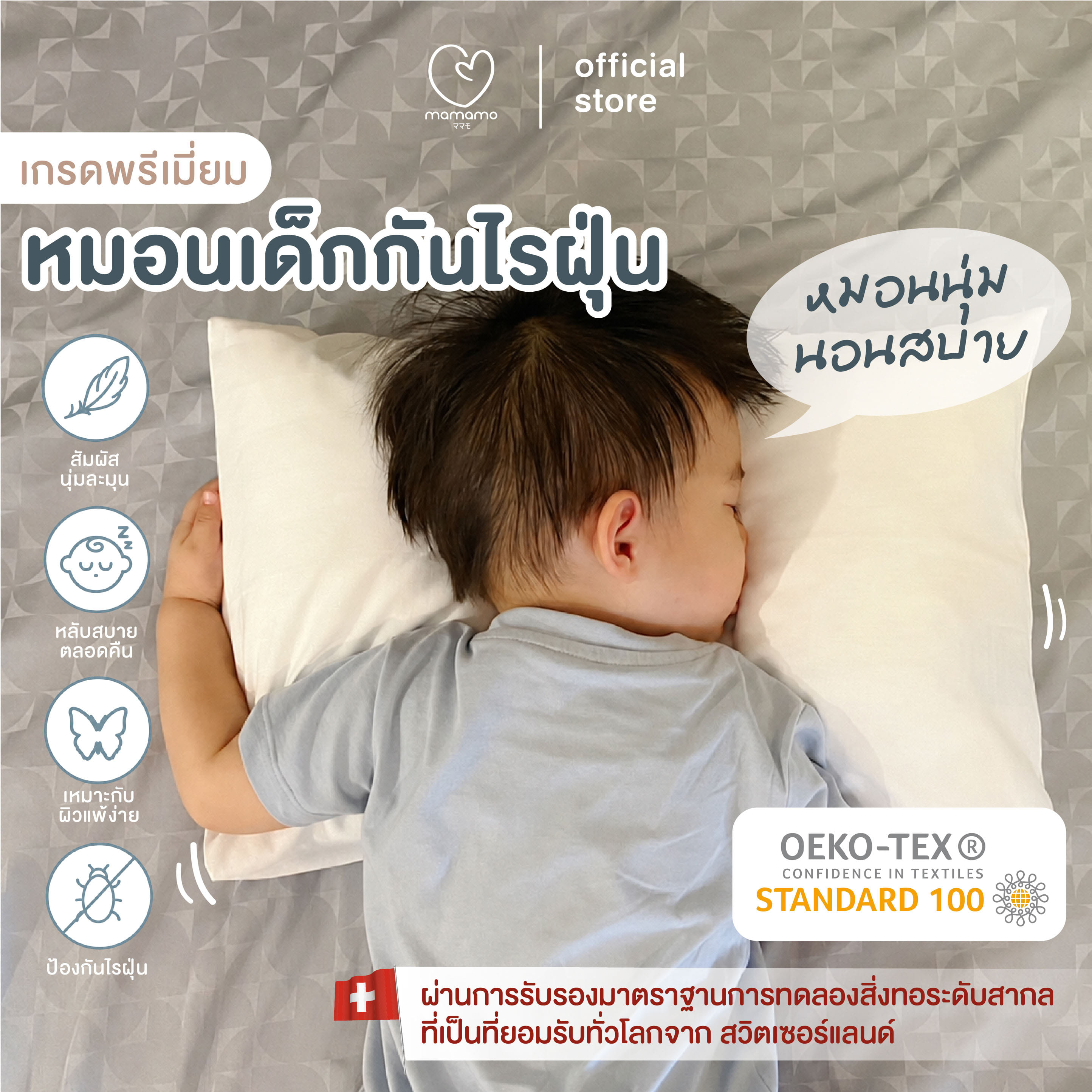 หมอนกันไรฝุ่น MAMAMO ไซส์ S สำหรับเด็ก 1-3 ขวบขึ้นไป ลดการสะสมของไรฝุ่น ไม่ก่อให้เกิดภูมิแพ้ แถมฟรี ปลอกหมอน พร้อมส่ง_1