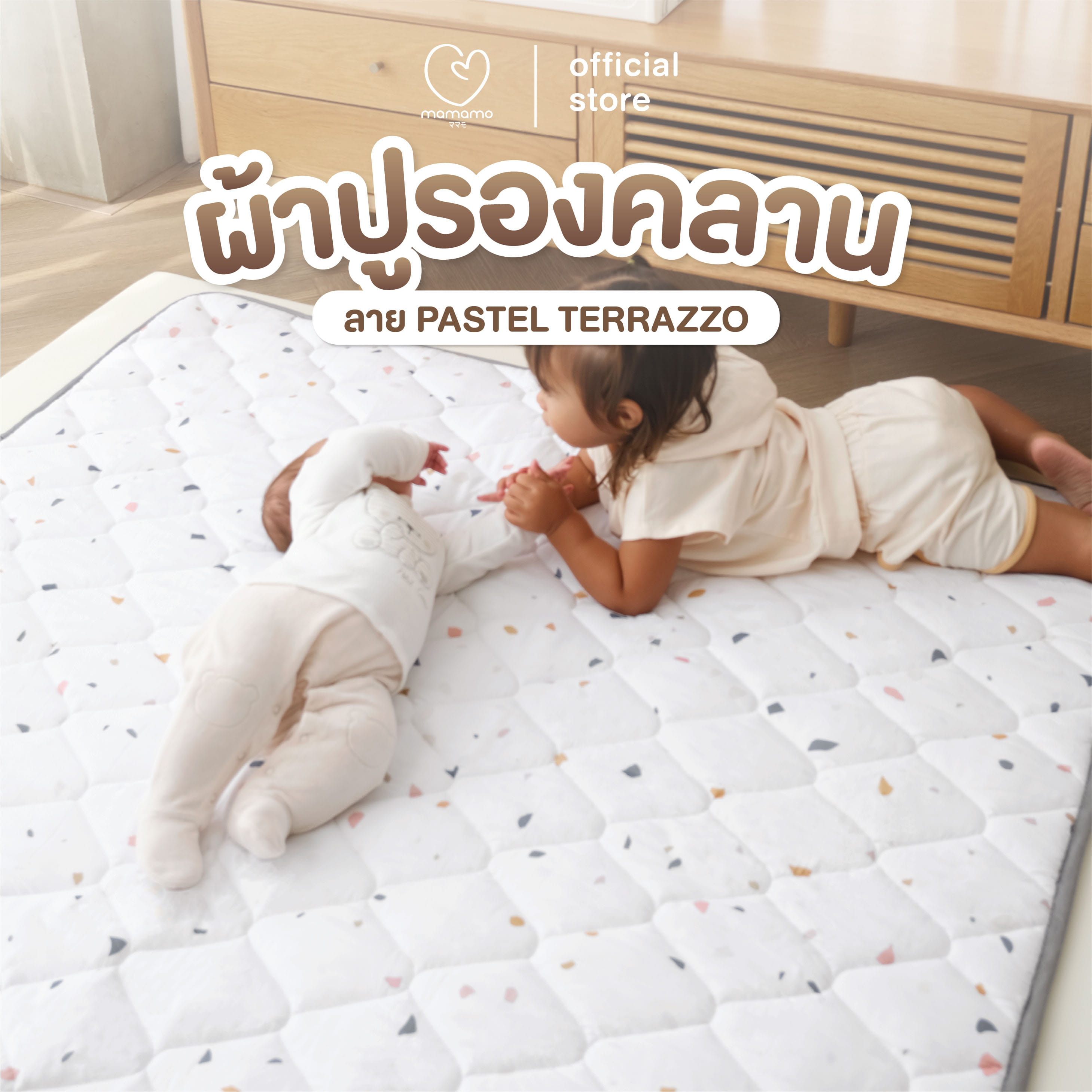 ผ้าปูรองคลาน MAMAMO ผ้าปูอเนกประสงค์ ลาย PASTEL TERRAZZO ขนาด 130X130 CM. เนื้อผ้านุ่มนิ่ม มีปุ่มกันลื่น พร้อมส่ง_1