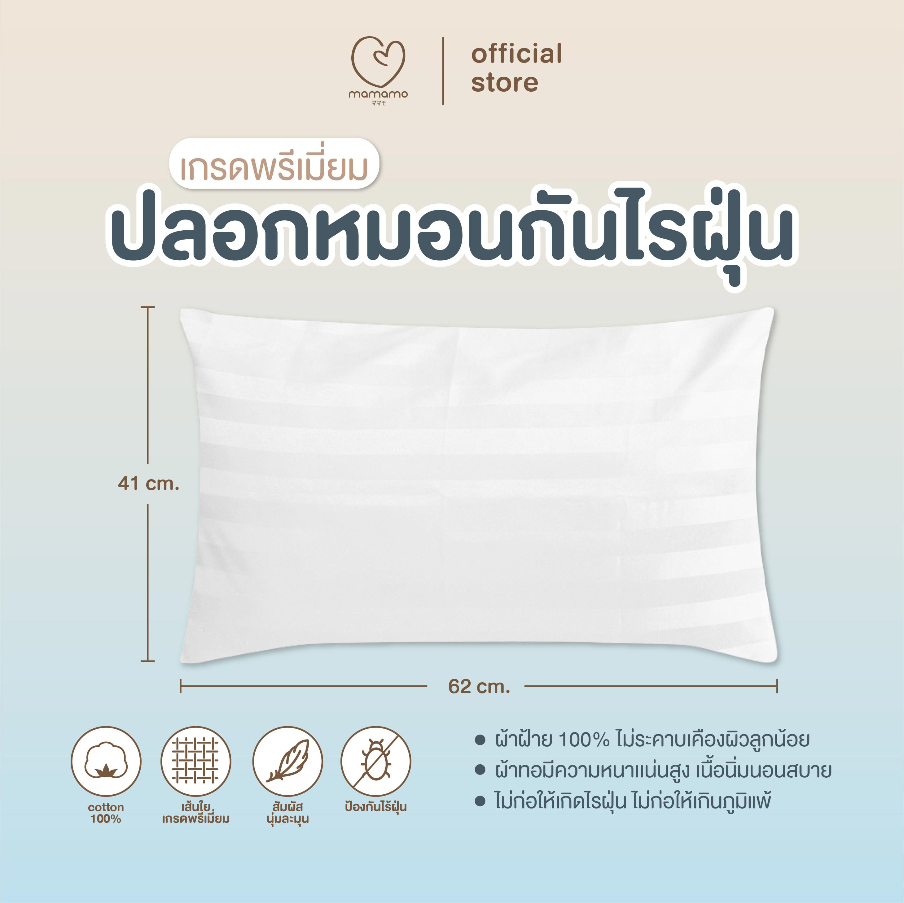 ปลอกหมอนเด็ก MAMAMO ไซส์ M ขนาด 41X62 ซม. ผ้าฝ้าย เนื้อนิ่ม นอนสบาย ไม่ก่อให้เกิดไรฝุ่น พร้อมส่ง_1