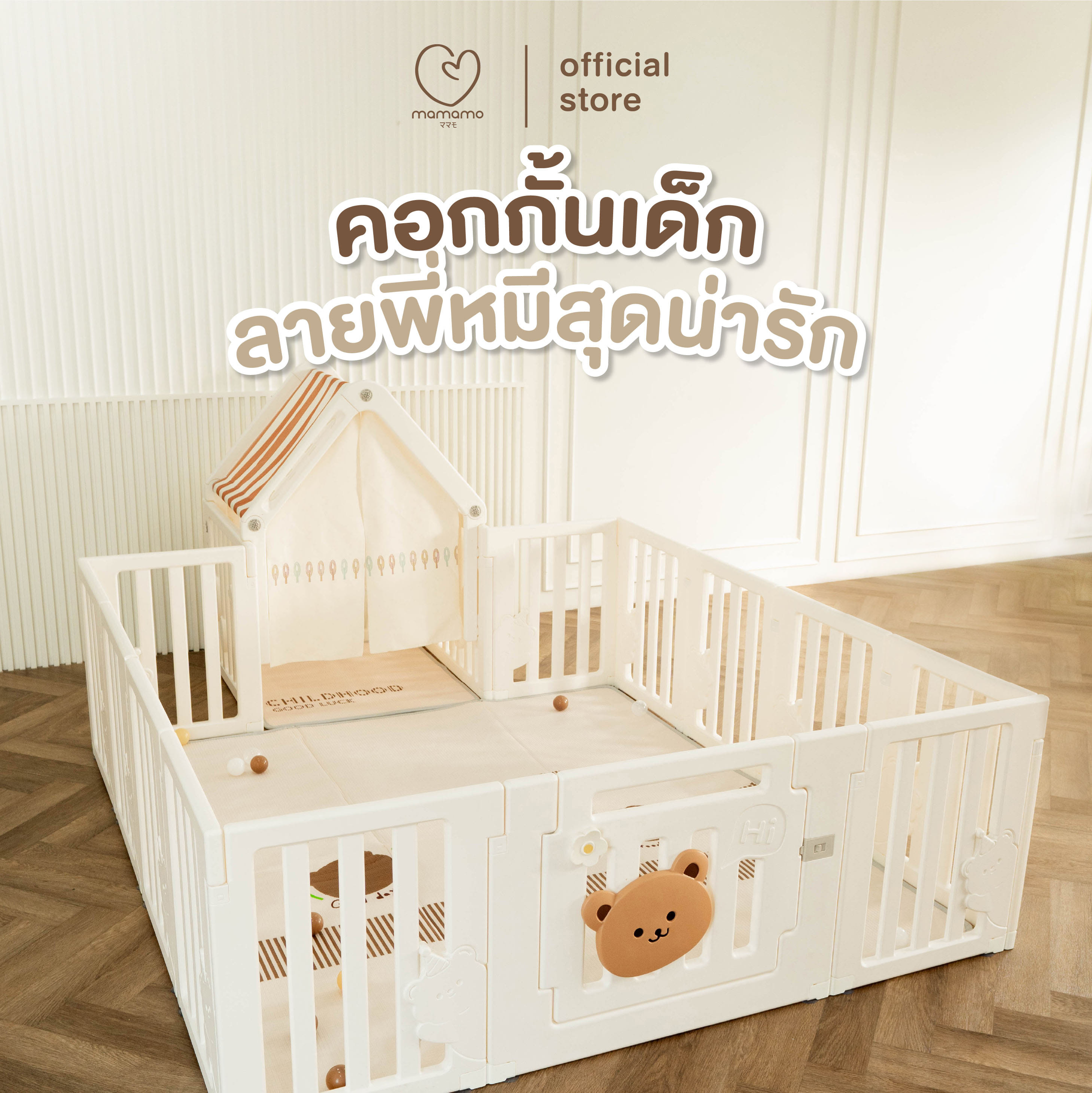 เซตคอกกั้นลายหมี พร้อมเบาะรองคลาน PU ขนาด 6 ฟุต MAMAMO แถมฟรี ของเล่นหลายรายการ พร้อมส่ง_1