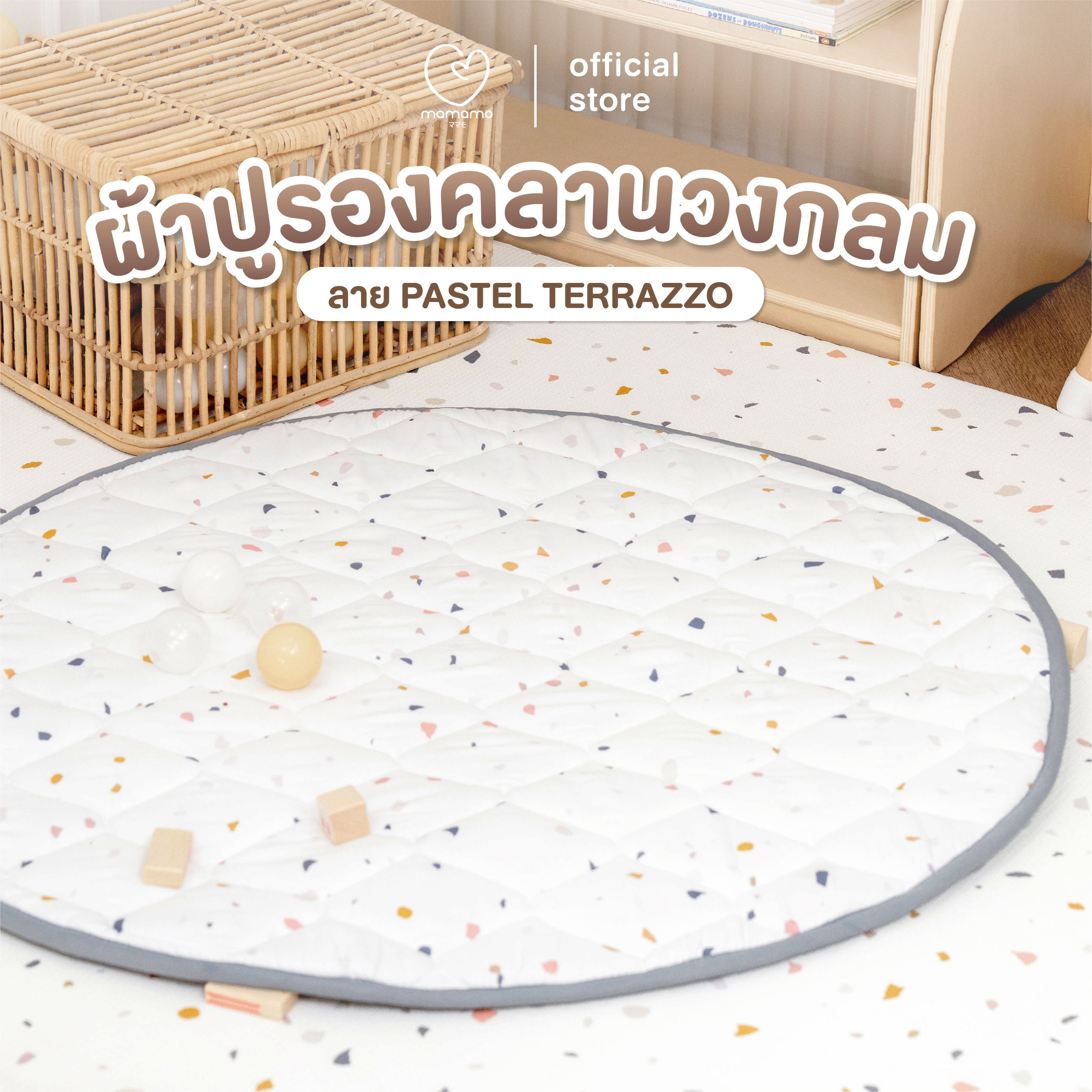 ผ้าปูรองคลาน MAMAMO ลาย PASTEL TERRAZZO รูปทรงวงกลม เนื้อผ้านุ่มนิ่ม มีปุ่มกันลื่น พร้อมส่ง_1