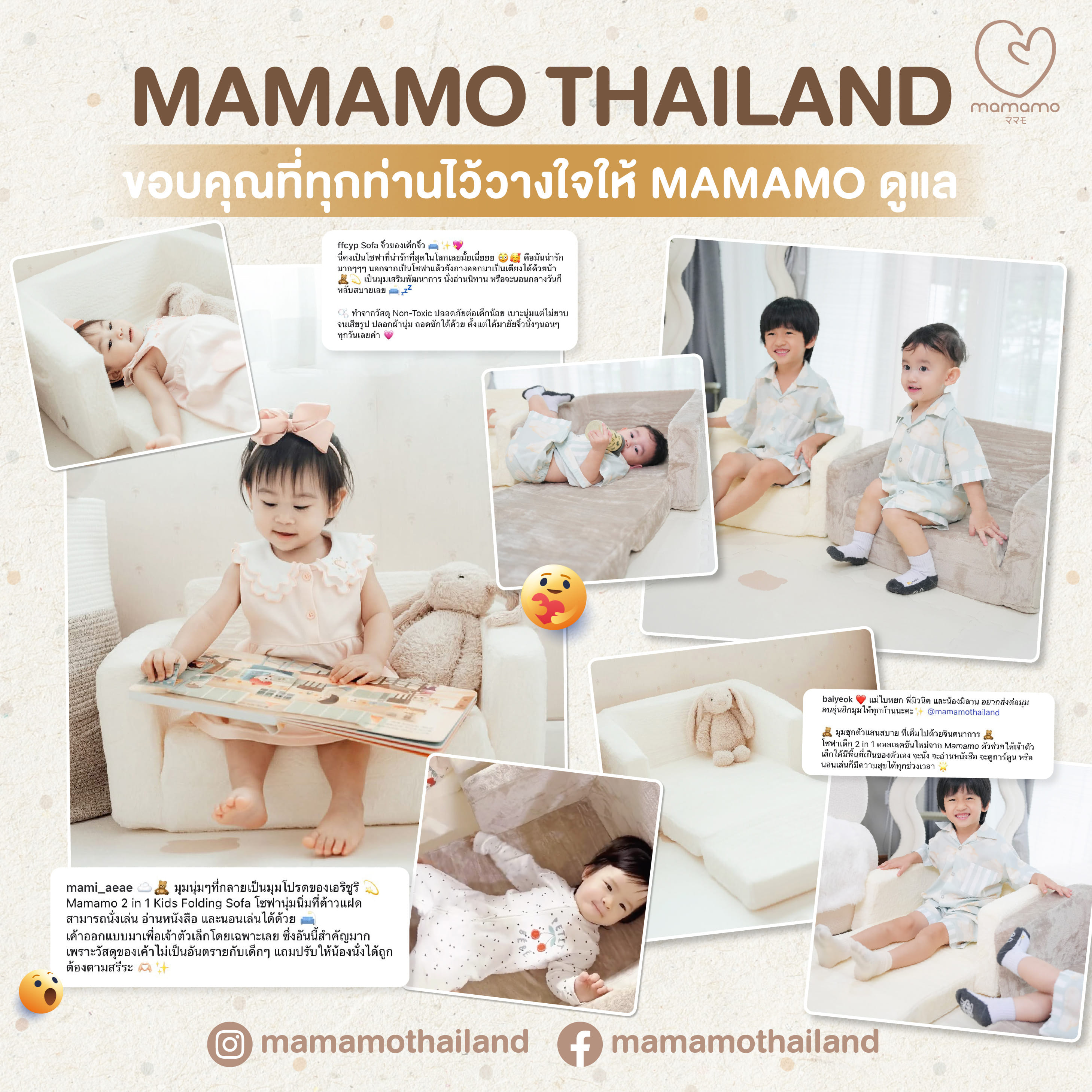 โซฟาเด็กพับได้ MAMAMO แบบสุญญากาศ สี EARL GREY เก้าอี้เด็ก กางง่าย พับเก็บสะดวก สำหรับทำกิจกรรมต่าง ๆ_10