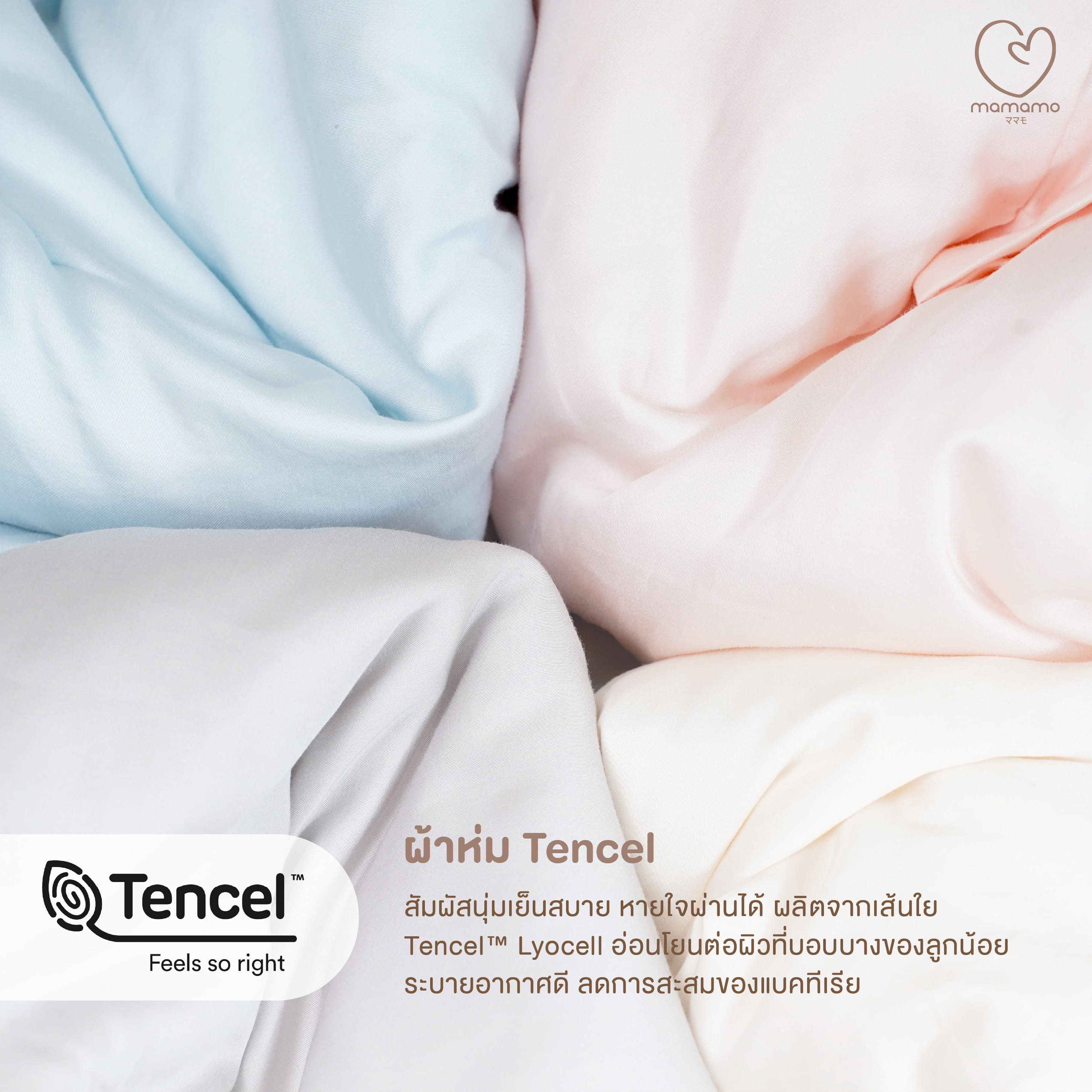 ผ้าห่มเด็ก TENCEL MAMAMO 120X150 ซม. สี VANILLA CREAM_2