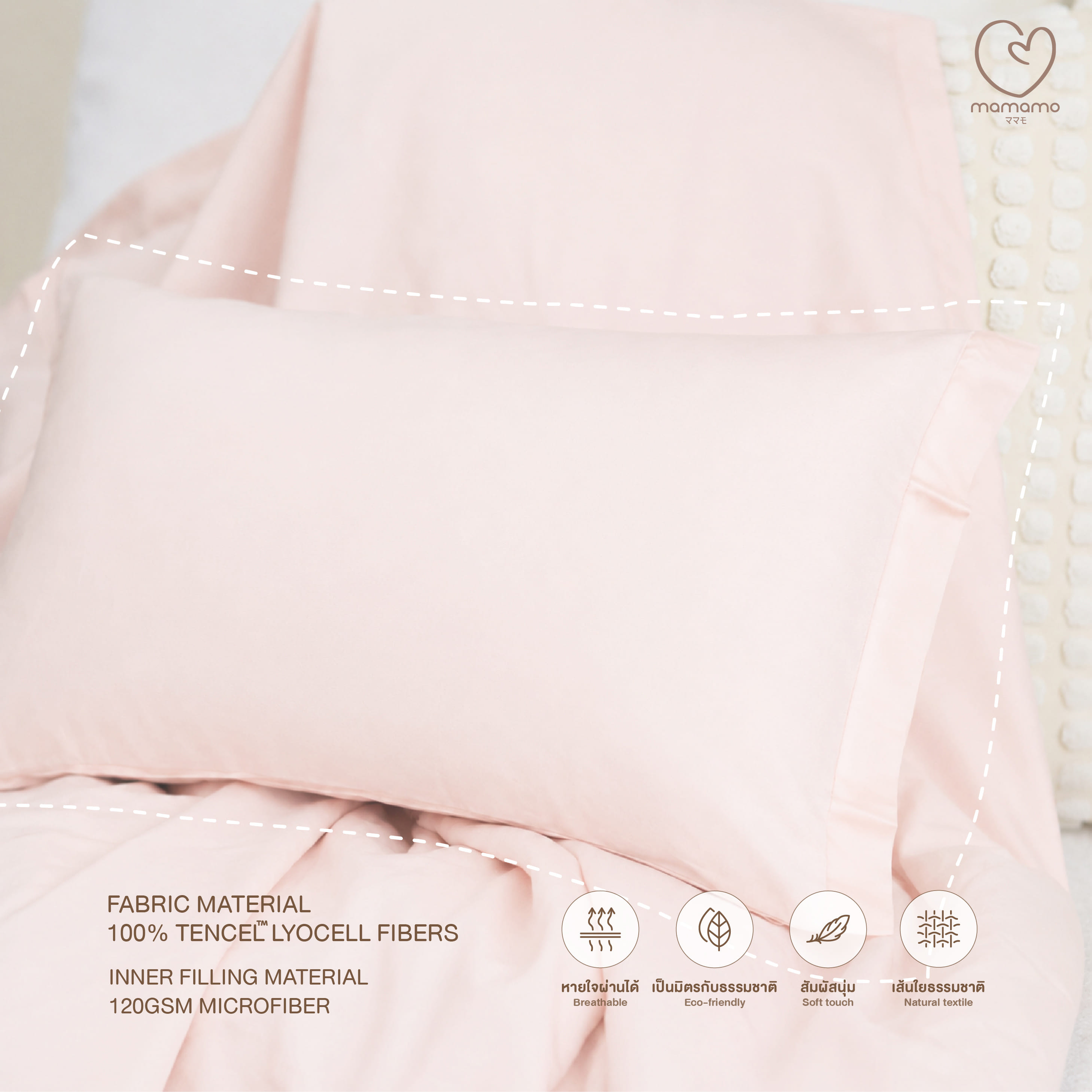 ปลอกหมอนผ้า TENCEL MAMAMO ไซส์ M ขนาด 41X62 ซม. สี COTTON GREY_2
