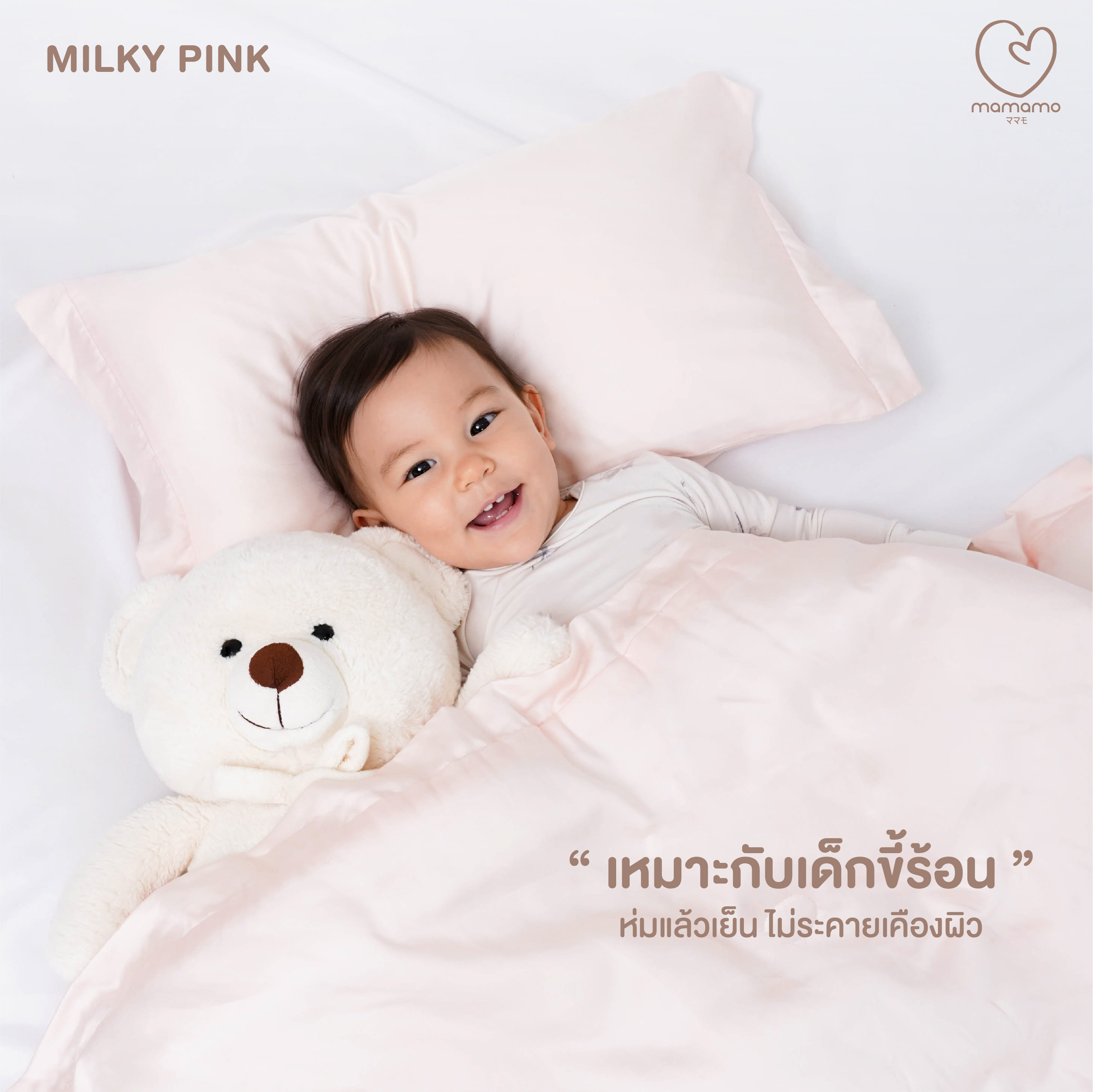ผ้าห่มเด็ก TENCEL MAMAMO 120X150 ซม. สี VANILLA CREAM_3