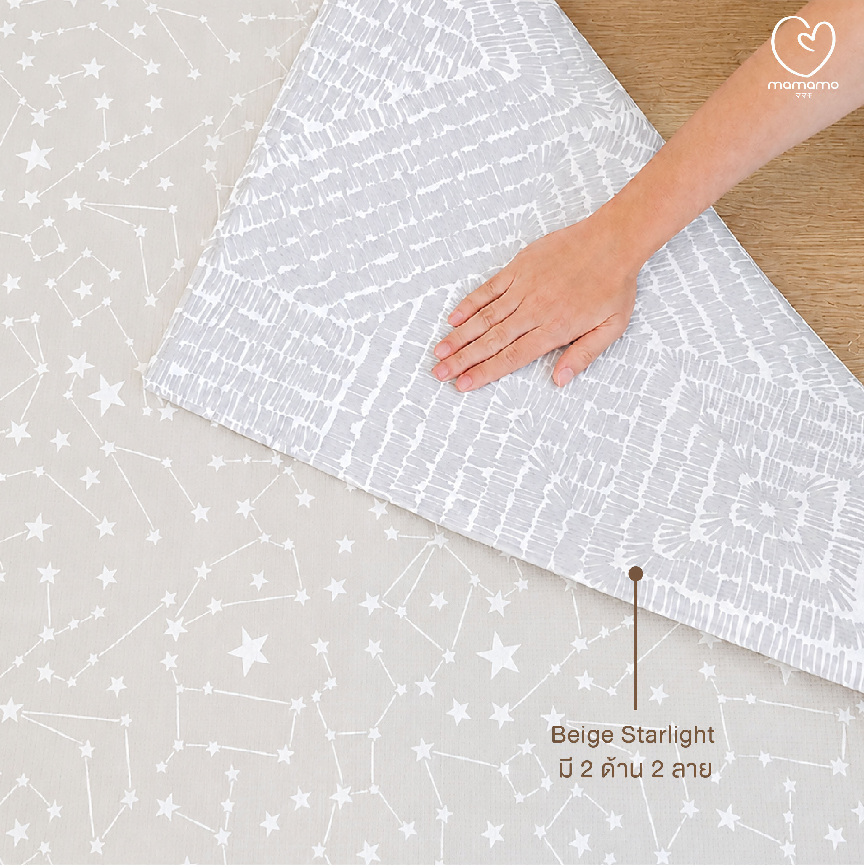 แผ่นรองคลาน PU ม้วน MAMAMO ลาย BEIGE STARLIGHT หนา 1.5 CM. ขนาด 140X200 CM._4
