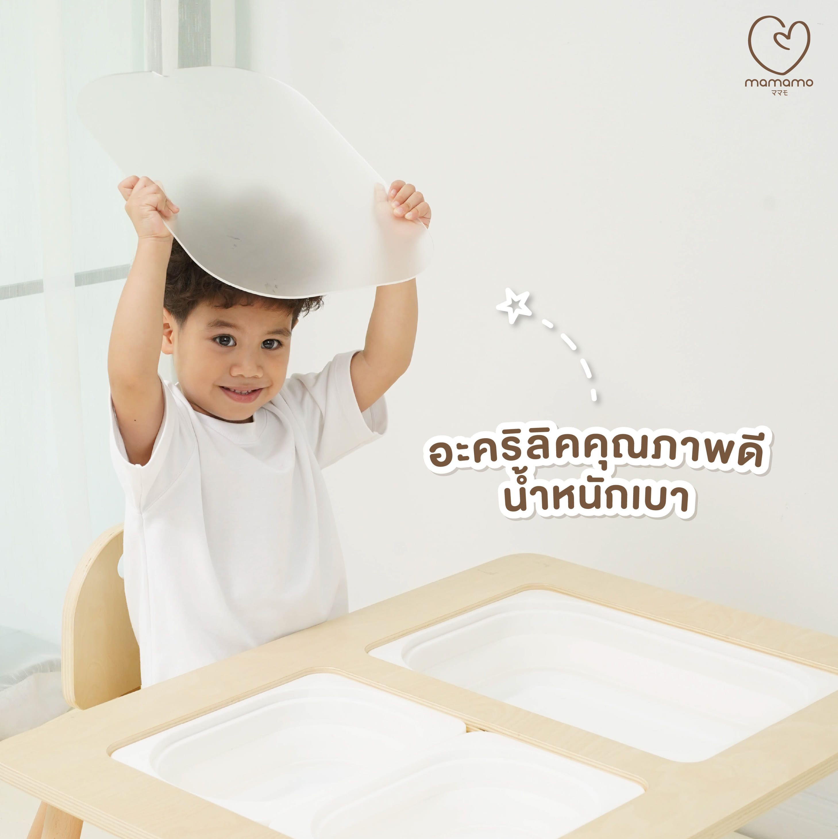 แผ่นอะคริลิคโต๊ะหลุม เสริมพัฒนาการ MAMAMO ดีไซน์แผ่นโค้งมน น้ำหนักเบา ปลอดภัยกับลูกน้อย_4