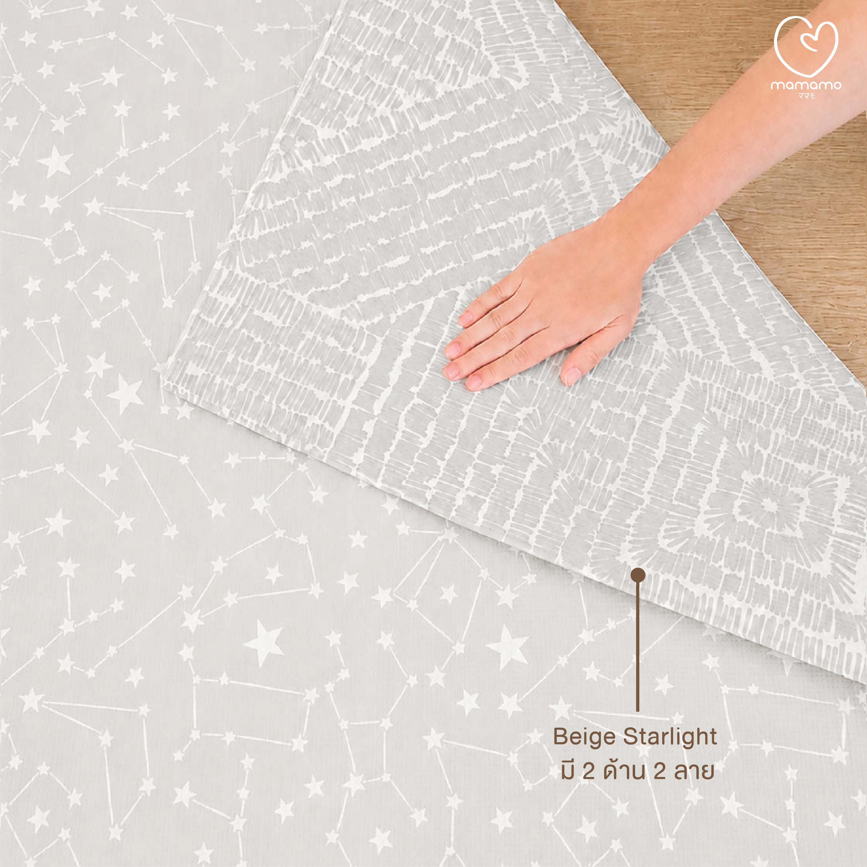 แผ่นรองคลาน PU ม้วน MAMAMO ลาย BEIGE STARLIGHT หนา 1.5 CM. ขนาด 140X200 CM._4