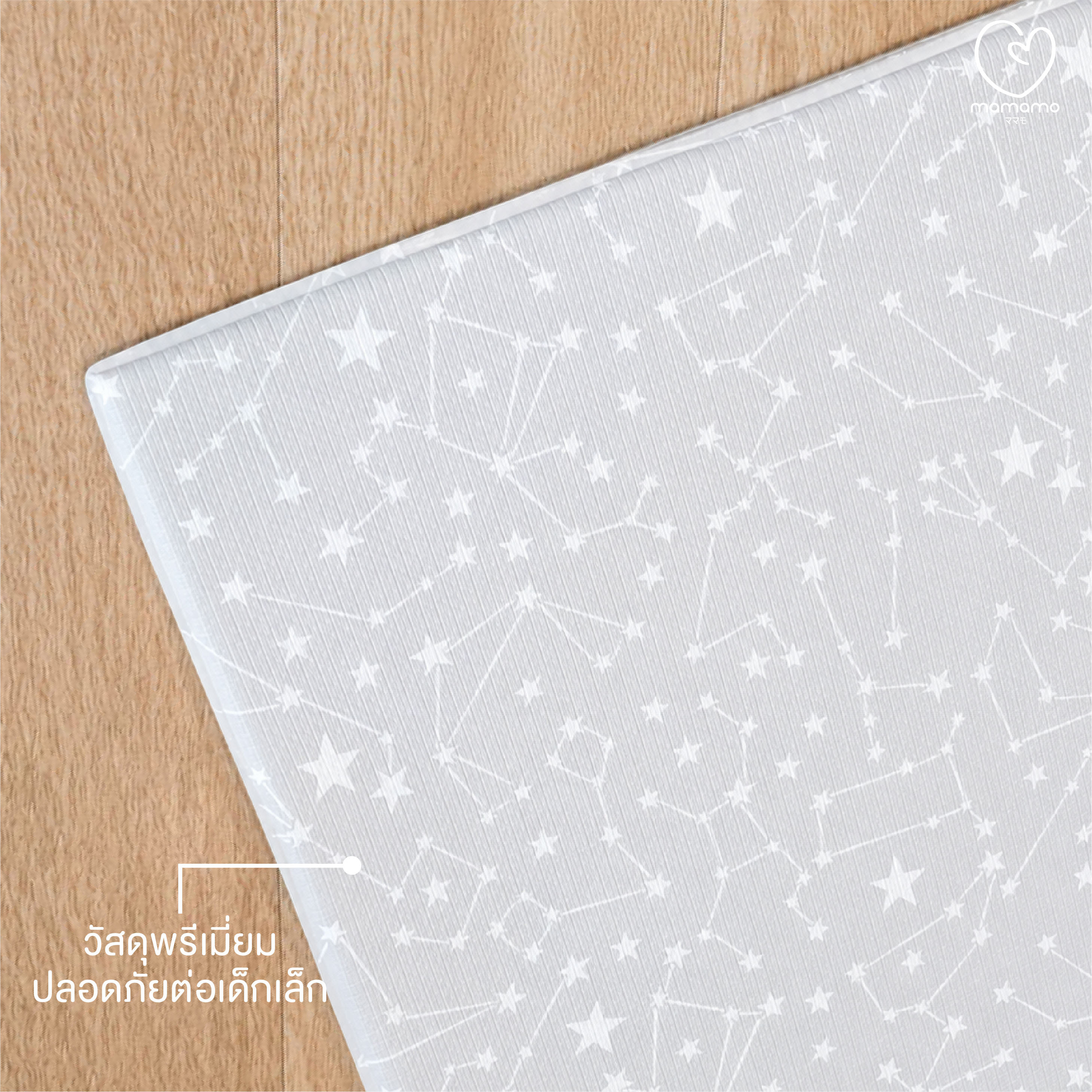 แผ่นรองคลาน PU ม้วน MAMAMO ลาย BEIGE STARLIGHT หนา 1.5 CM. ขนาด 140X200 CM._5