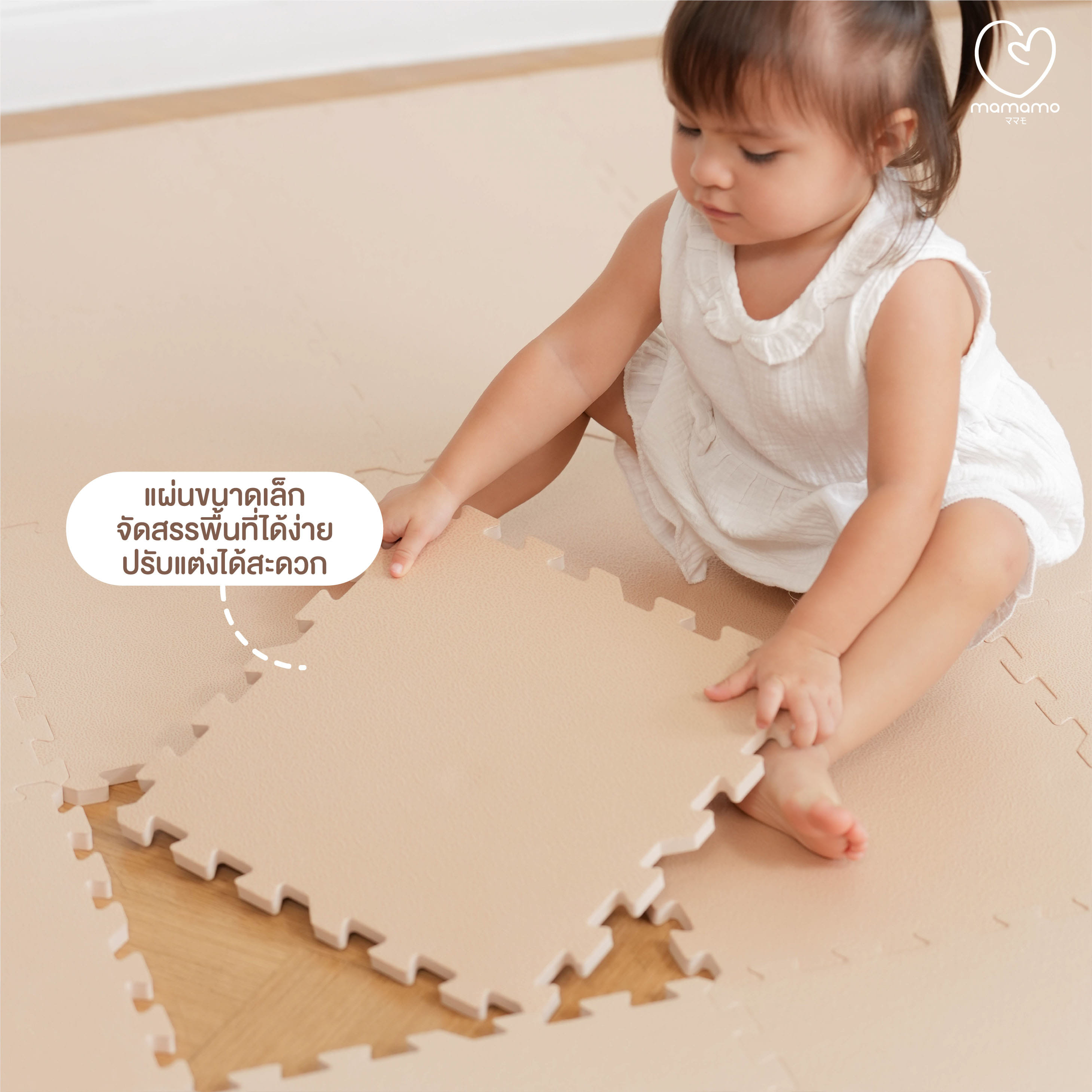 แผ่นรองคลาน จิ๊กซอว์ MAMAMO ขนาด 30X30 CM. หนา 1.4 CM เซต 9 แผ่น สีน้ำตาล_5
