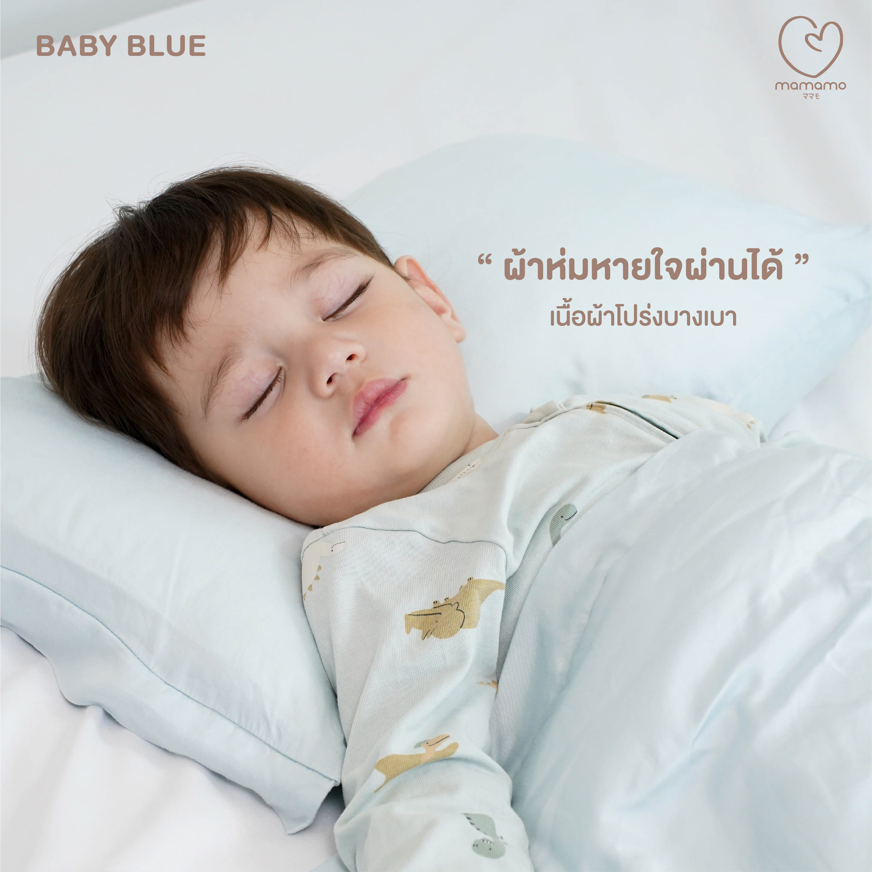 ผ้าห่มเด็ก TENCEL MAMAMO 120X150 ซม. สี VANILLA CREAM_5