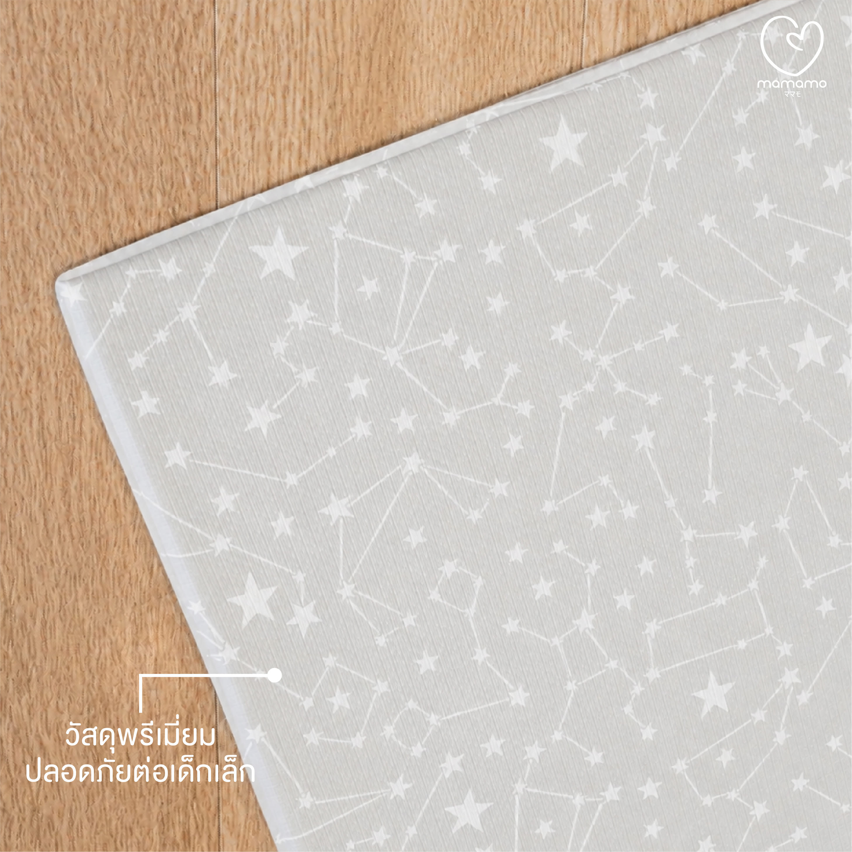 แผ่นรองคลาน PU ม้วน MAMAMO ลาย BEIGE STARLIGHT หนา 1.5 CM. ขนาด 140X200 CM._5