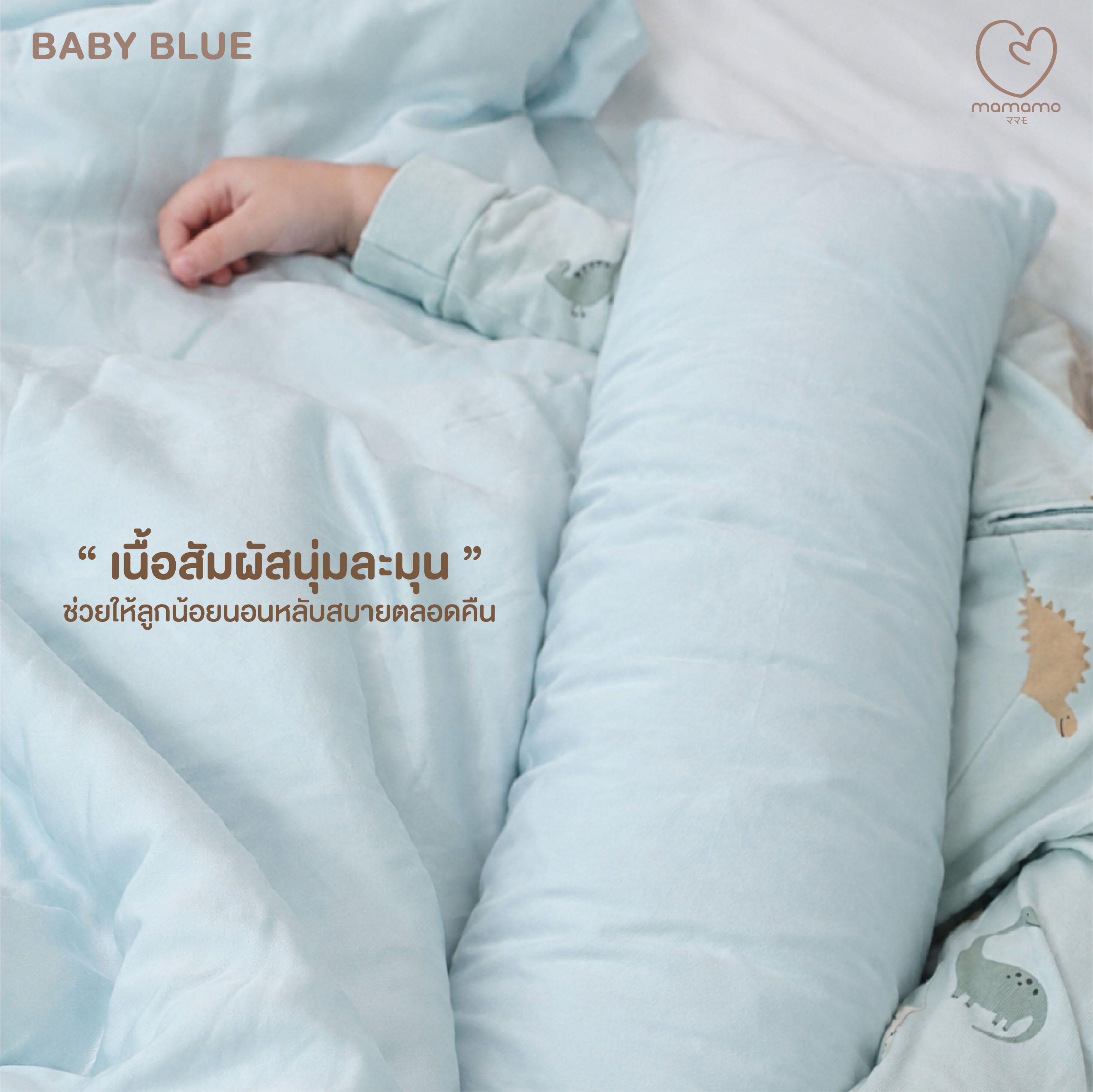 หมอนข้างเด็ก TENCEL พร้อมปลอกหมอน MAMAMO 25X70 ซม. สี MILKY PINK_5