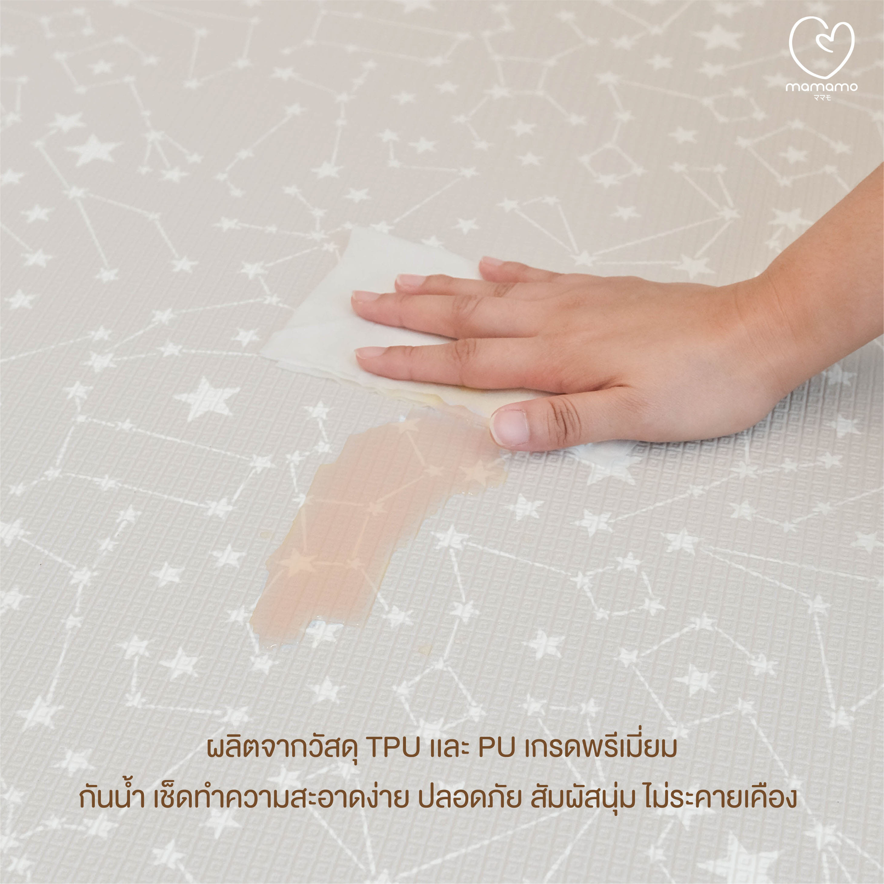 แผ่นรองคลาน PU ม้วน MAMAMO ลาย BEIGE STARLIGHT หนา 1.5 CM. ขนาด 140X200 CM._6