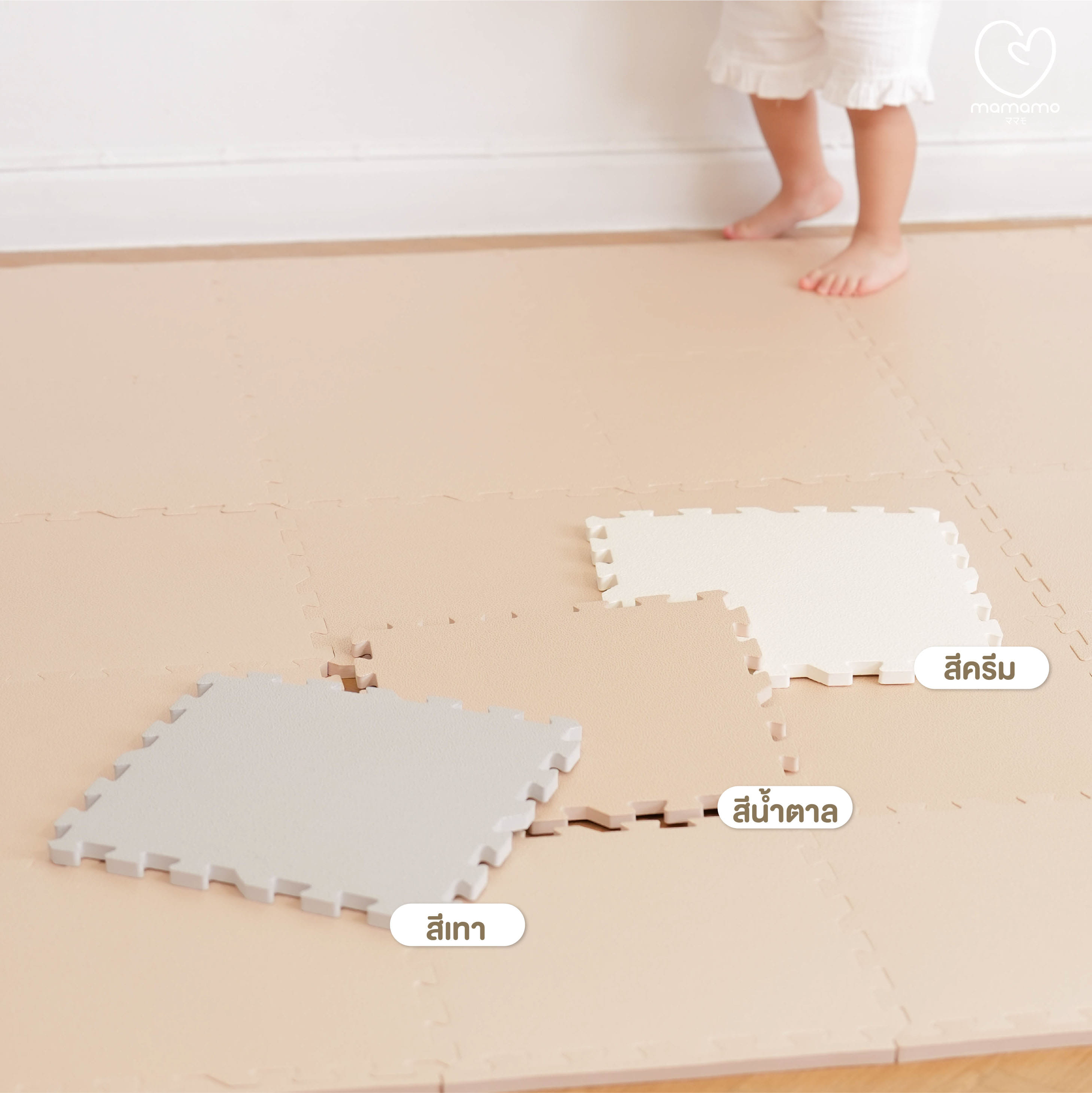 แผ่นรองคลาน จิ๊กซอว์ MAMAMO ขนาด 30X30 CM. หนา 1.4 CM เซต 9 แผ่น สีน้ำตาล_6