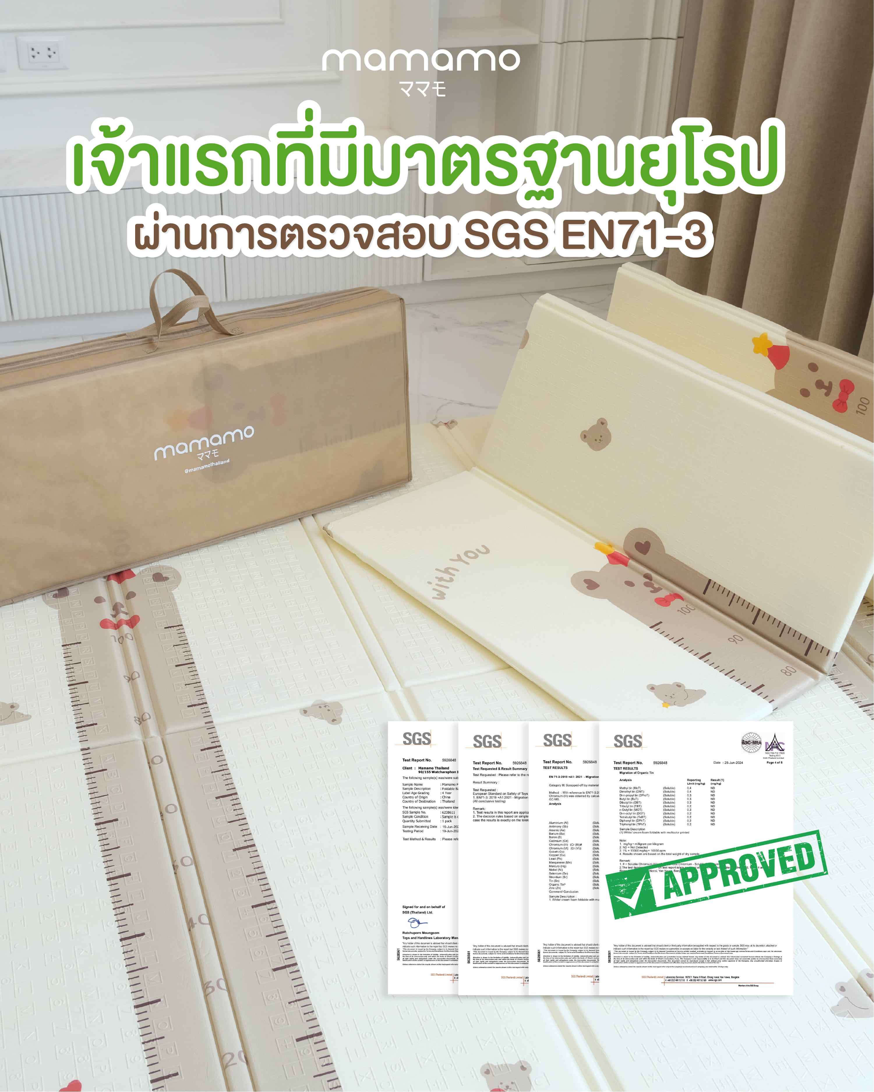 แผ่นรองคลาน แบบพับ MAMAMO หนา 1 CM. เกรดพรีเมี่ยม ลายหมี พร้อมตารางวัดส่วนสูง 2 ด้าน 2 ลาย แถมฟรี กระเป๋าพกพา พร้อมส่ง_7