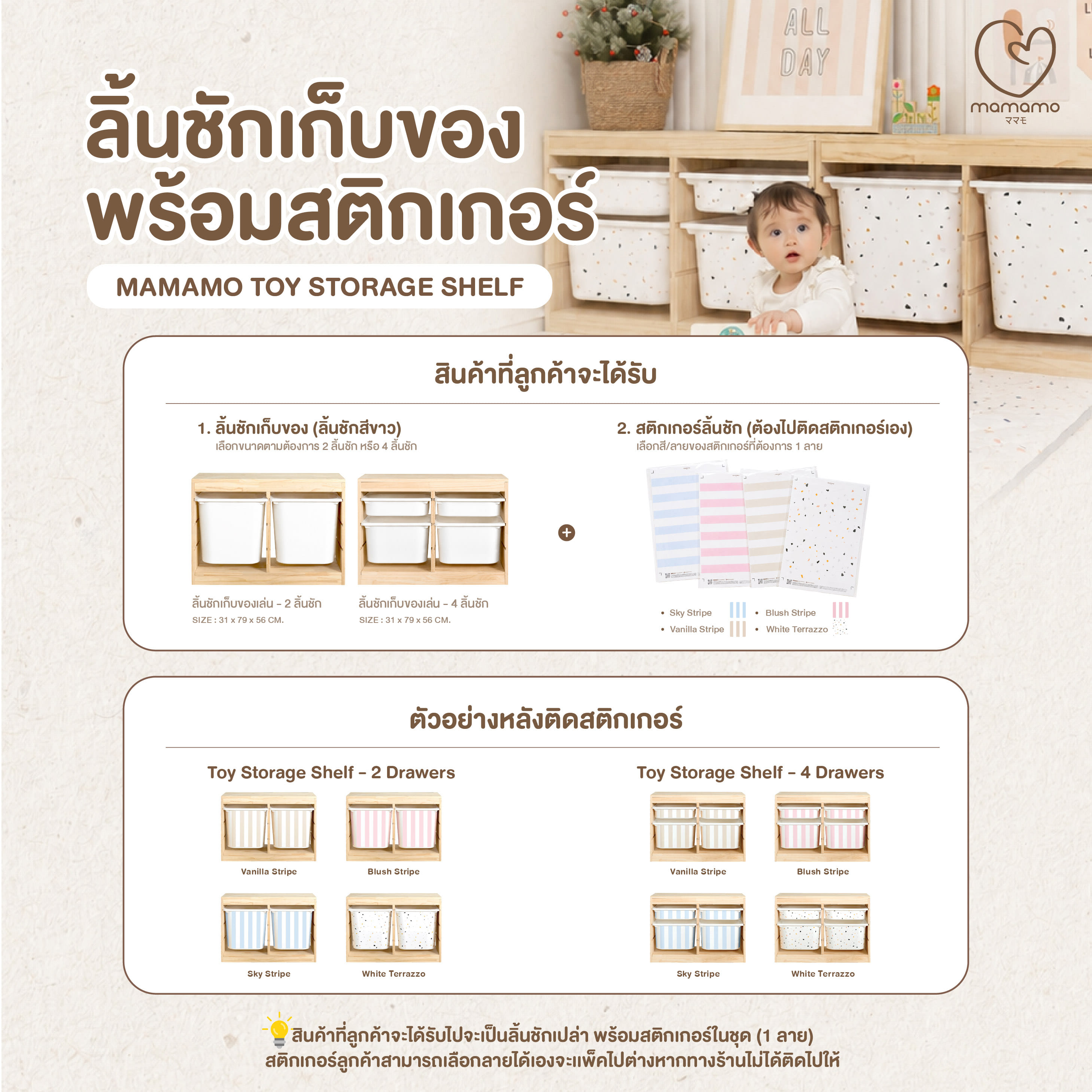 ลิ้นชักเก็บของเล่น MAMAMO แบบ 4 ลิ้นชัก ลาย VANILLA STRIPE ชั้นเก็บของเล่น กล่องลิ้นชักเก็บของเล่น เฟอร์นิเจอร์สำหรับเด็ก ดีไซน์โค้งมน ปลอดภัยต่อลูกน้อย_8