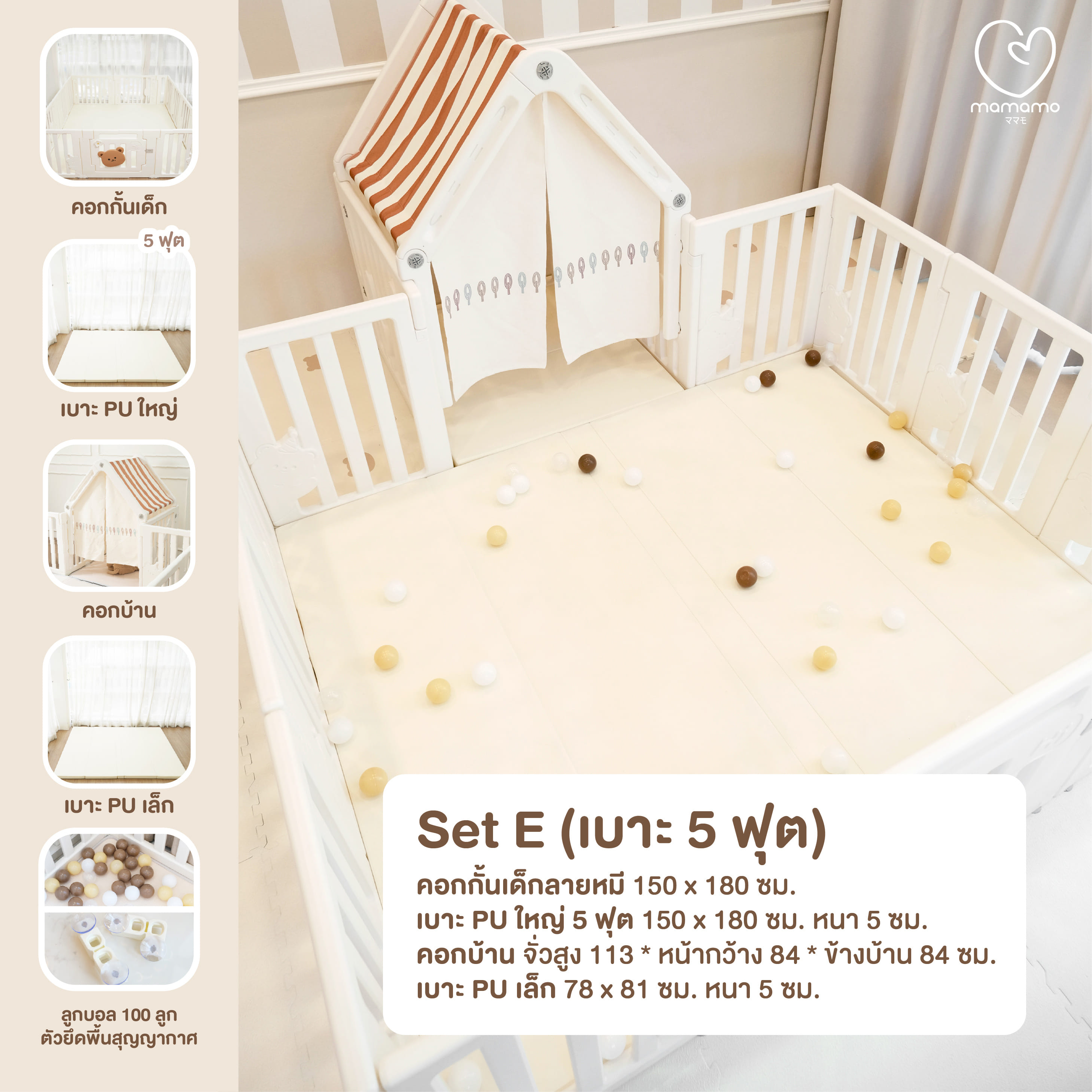 เซตคอกกั้นลายหมี MAMAMO พร้อม PLAY HOUSE และเบาะรองคลาน PU ขนาด 5 ฟุต FULL SET แถมฟรี ชุดของเล่นเสริมพัฒนาการ_9