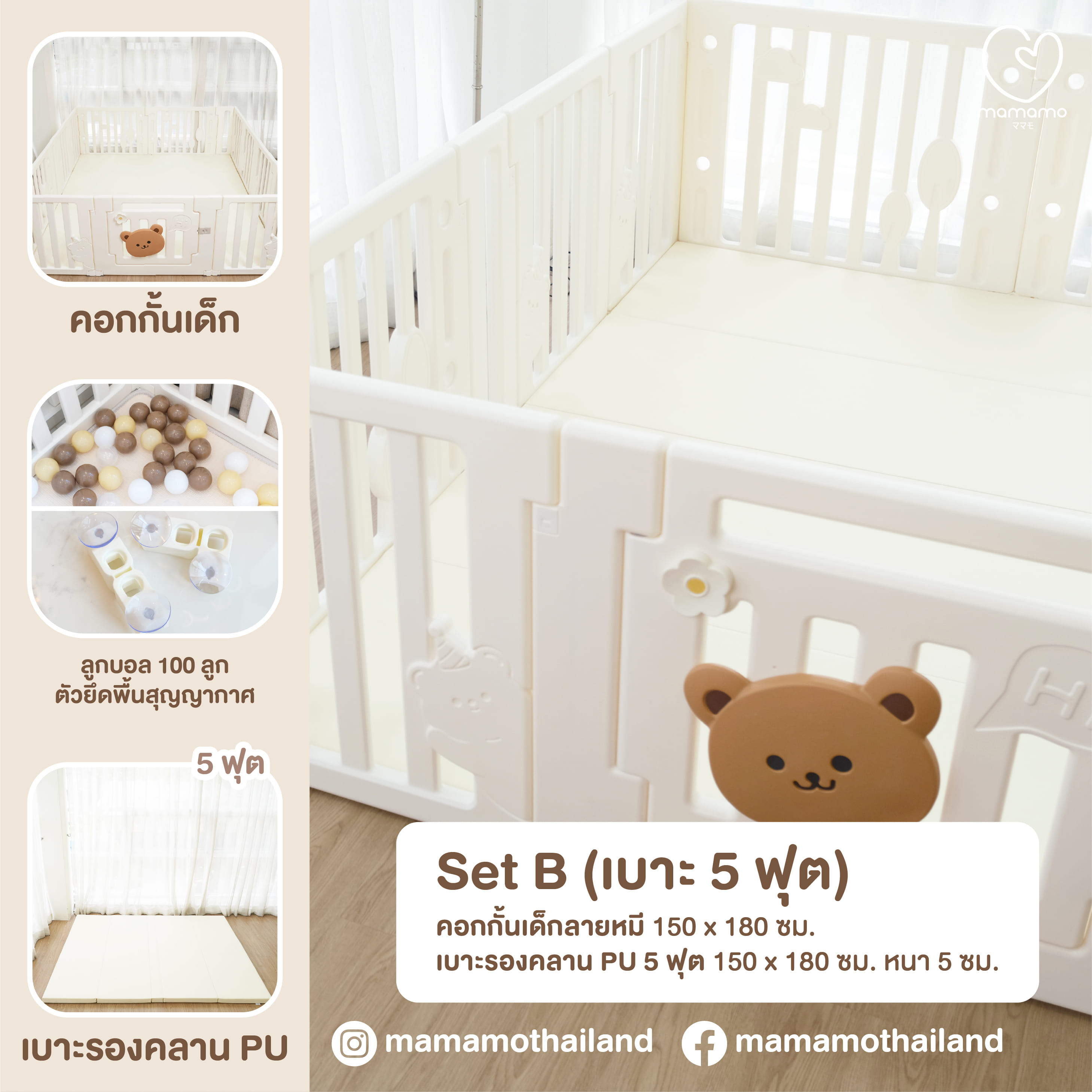 เซตคอกกั้นลายหมี พร้อมเบาะรองคลาน PU ขนาด 5 ฟุต MAMAMO แถมฟรี ของเล่นหลายรายการ พร้อมส่ง_9