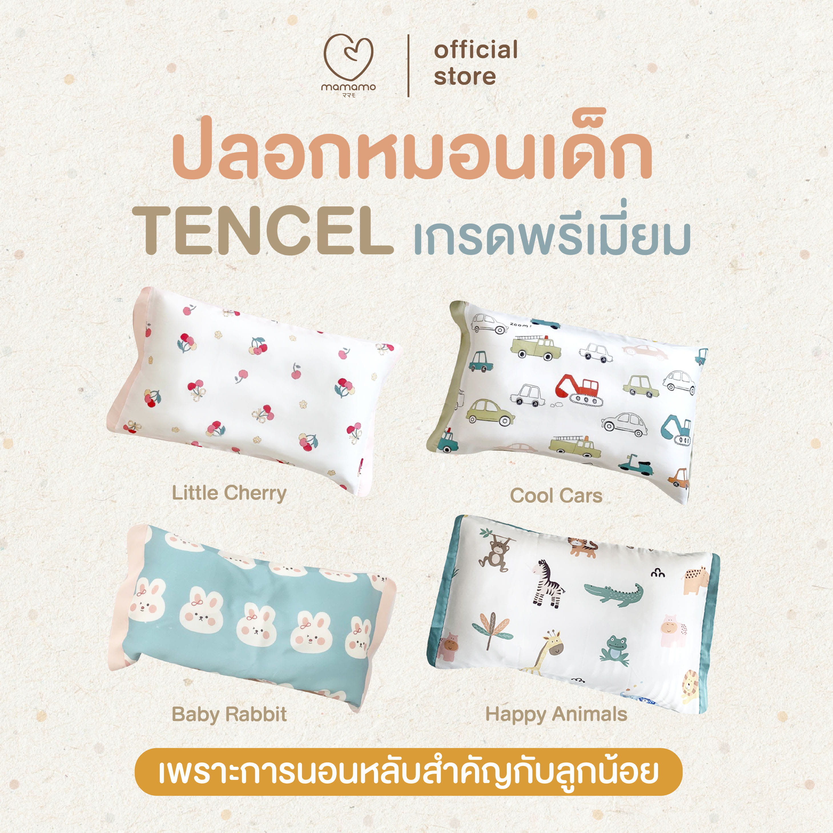 ปลอกหมอน MAMAMO ลาย BABY RABBIT ผ้า TENCEL ขนาด 30X50 CM. พร้อมส่ง_6