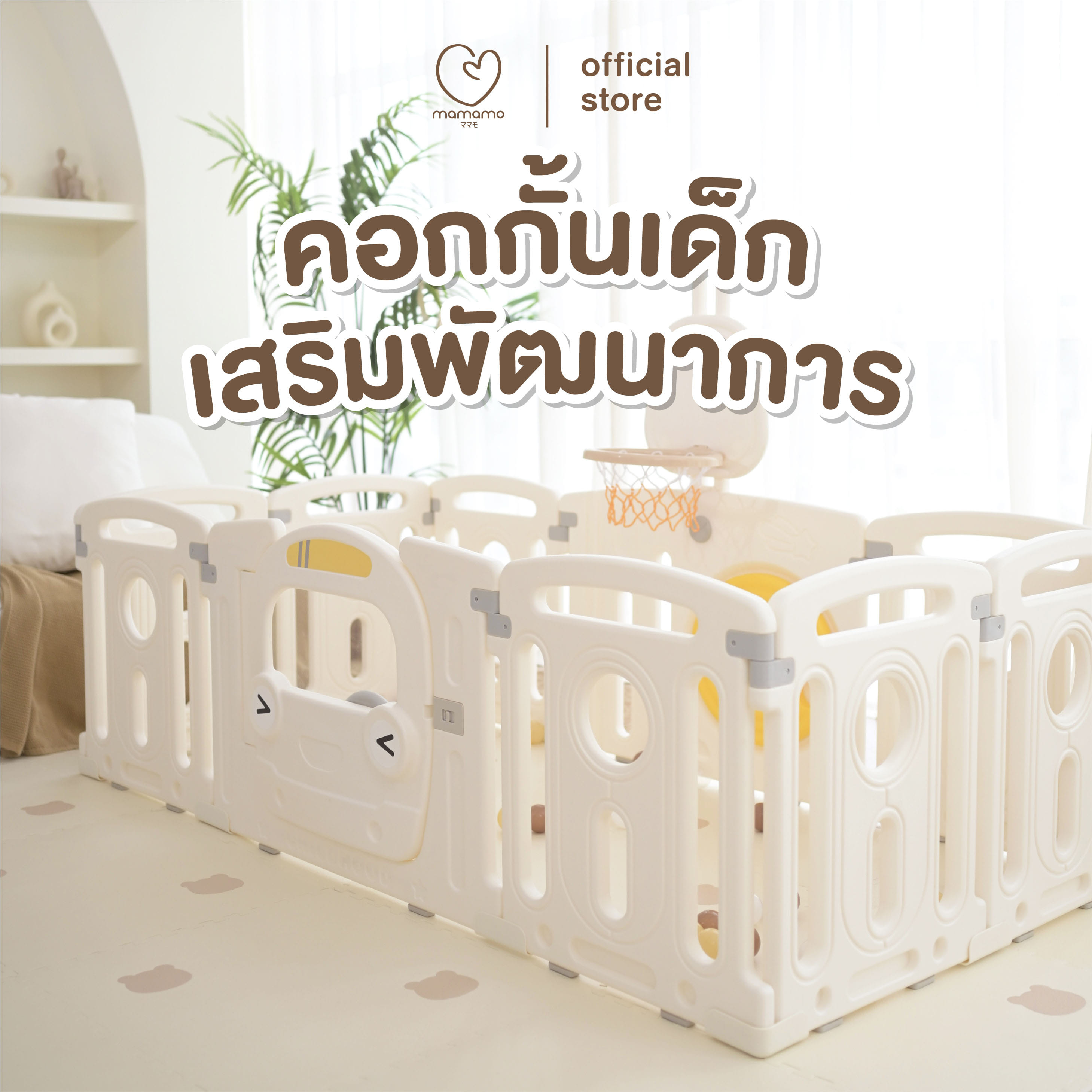 เซตคอกกั้นลายรถ พร้อมเบาะรองคลาน PU ขนาด 5 ฟุต MAMAMO แถมฟรี ของเล่นหลายรายการ พร้อมส่ง_13