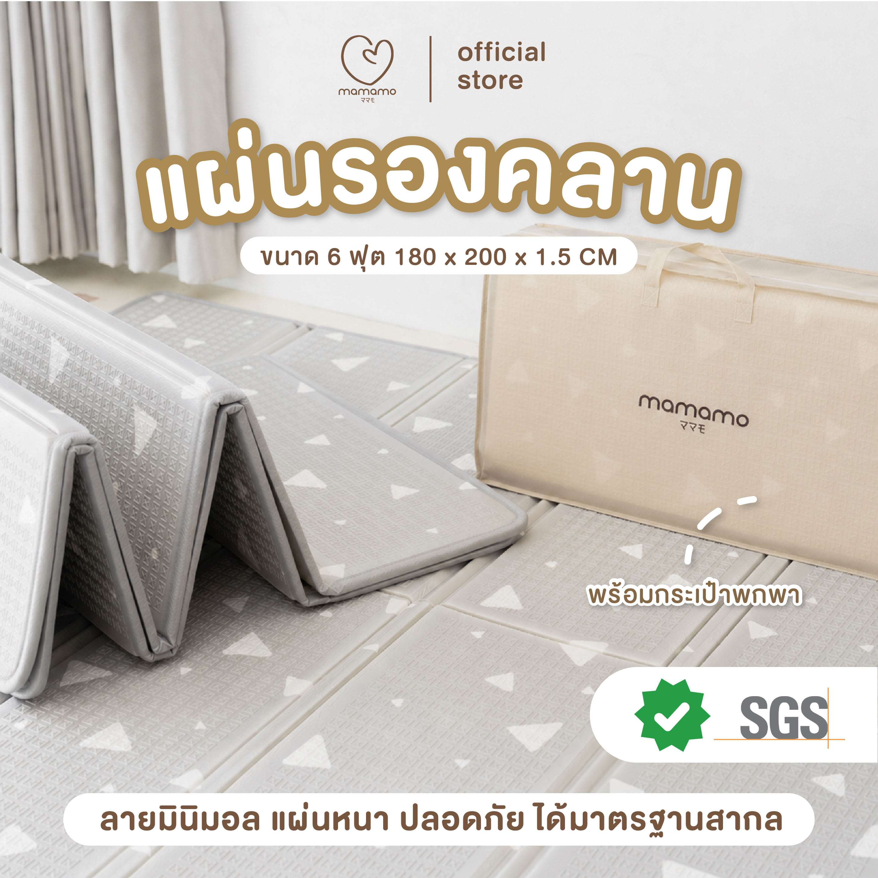 แผ่นรองคลาน แบบพับ MAMAMO หนา 1.5 CM. ลาย MINIMAL RAINBOW พร้อมขอบมุม แถมฟรี กระเป๋าพกพา พร้อมส่ง_9