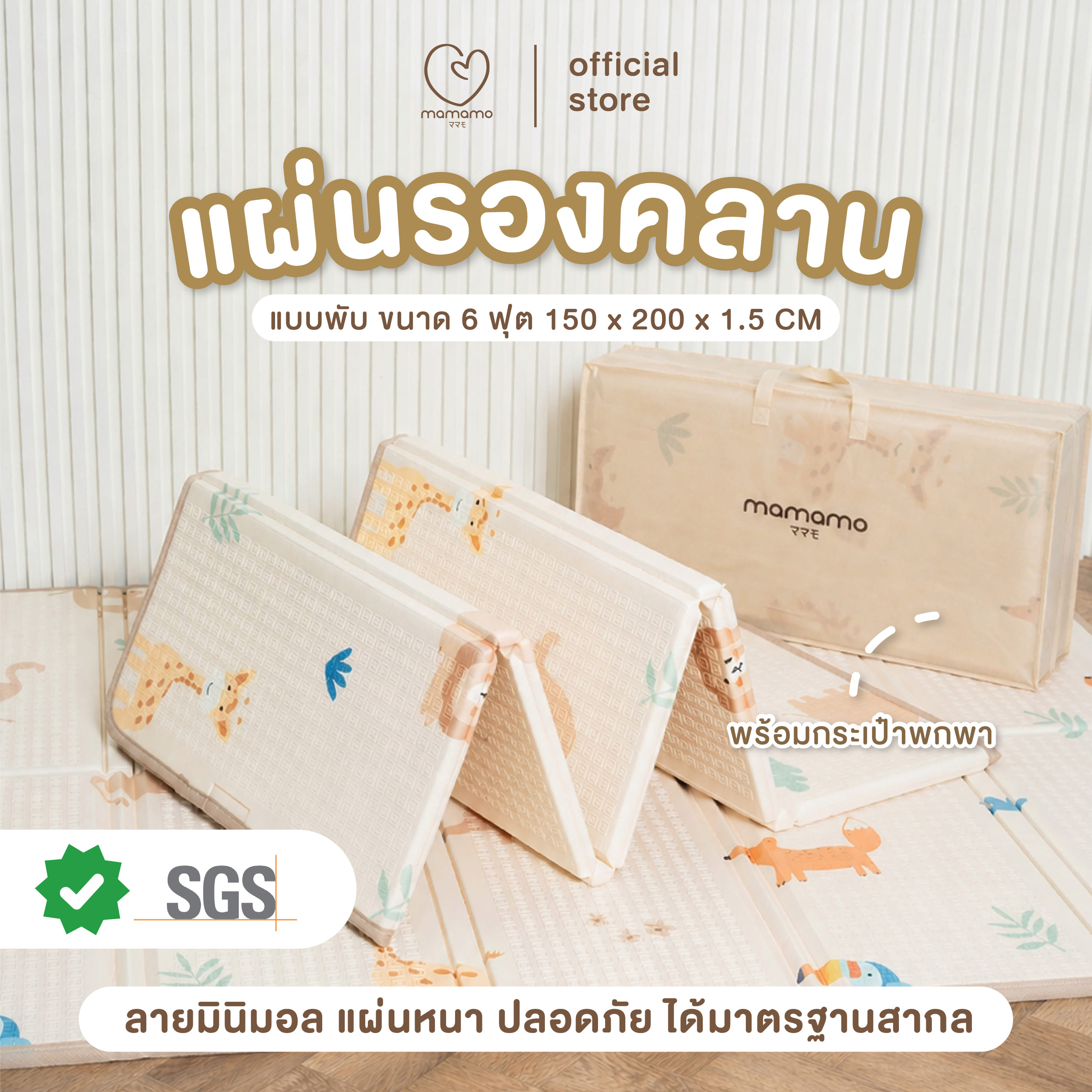 แผ่นรองคลาน แบบพับ MAMAMO หนา 1.5 CM. ลาย HAPPY ANIMALS พร้อมขอบมุม แถมฟรี กระเป๋าพกพา พร้อมส่ง_9