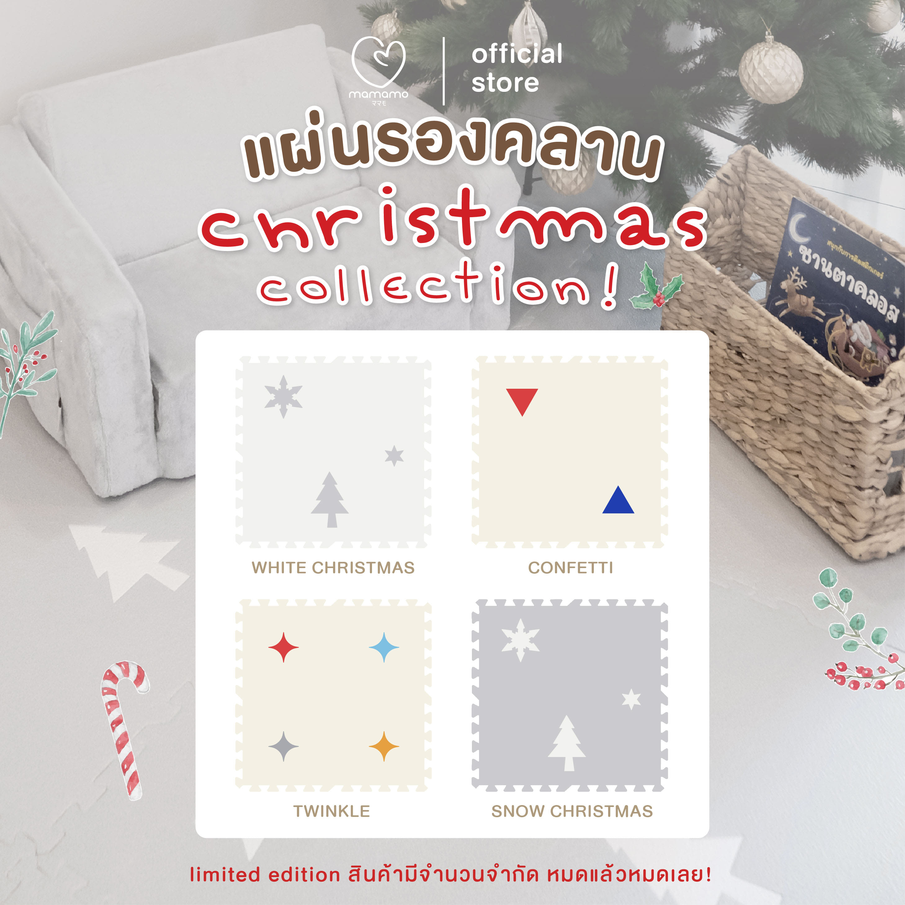 แผ่นรองคลาน จิ๊กซอว์ MAMAMO ชุด CHRISTMAS COLLECTION ลาย CONFETTI เซต 6 แผ่น เกรดพรีเมี่ยม หนา 1.4 CM. พร้อมขอบปิด แถมฟรี ถุงซิปพกพา พร้อมส่ง_10