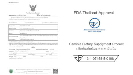 ผลิตภัณฑ์อาหารเสริม คามินเนีย แบบกล่อง ขนาด 60 แคปซูล_7