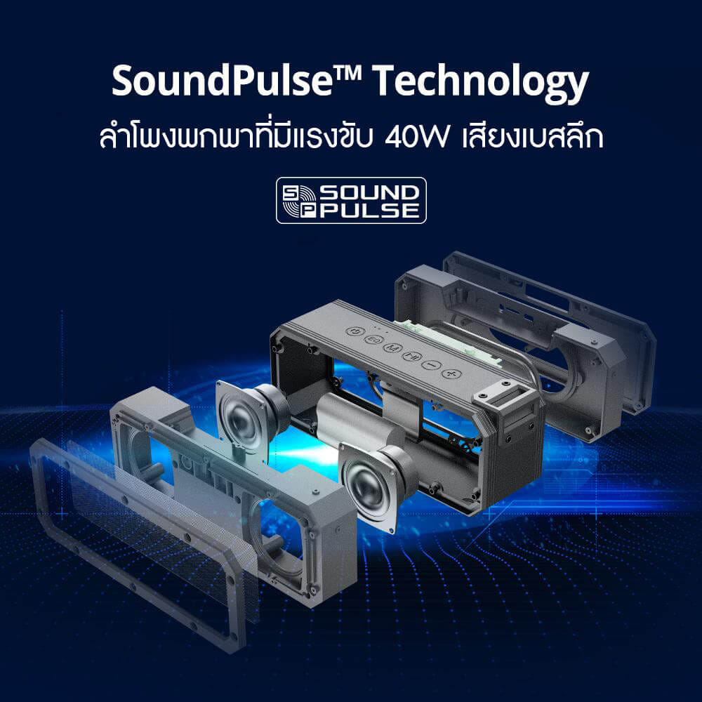 ลำโพงบลูทูธ TRONSMART ELEMENT FORCE+ SOUNDPULSE&reg; 40W - สีดำ