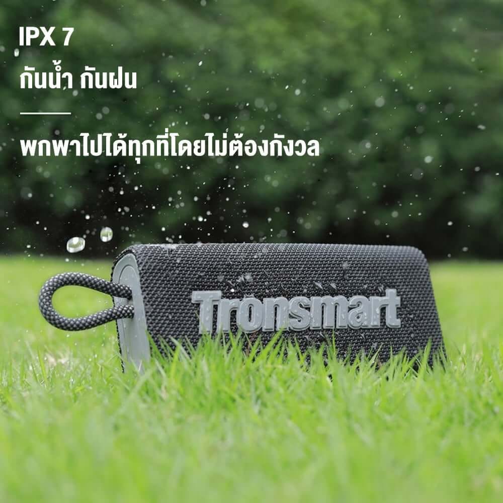 ลำโพงบลูทูธ TRONSMART TRIP 10W - สีลายพราง